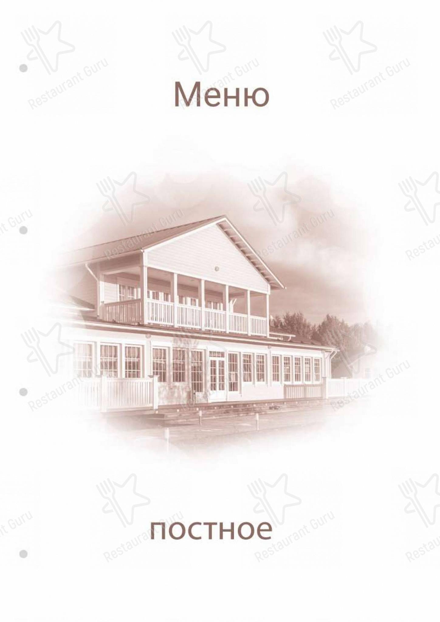 Старая Слобода в Старой Слободе - Wine Menu