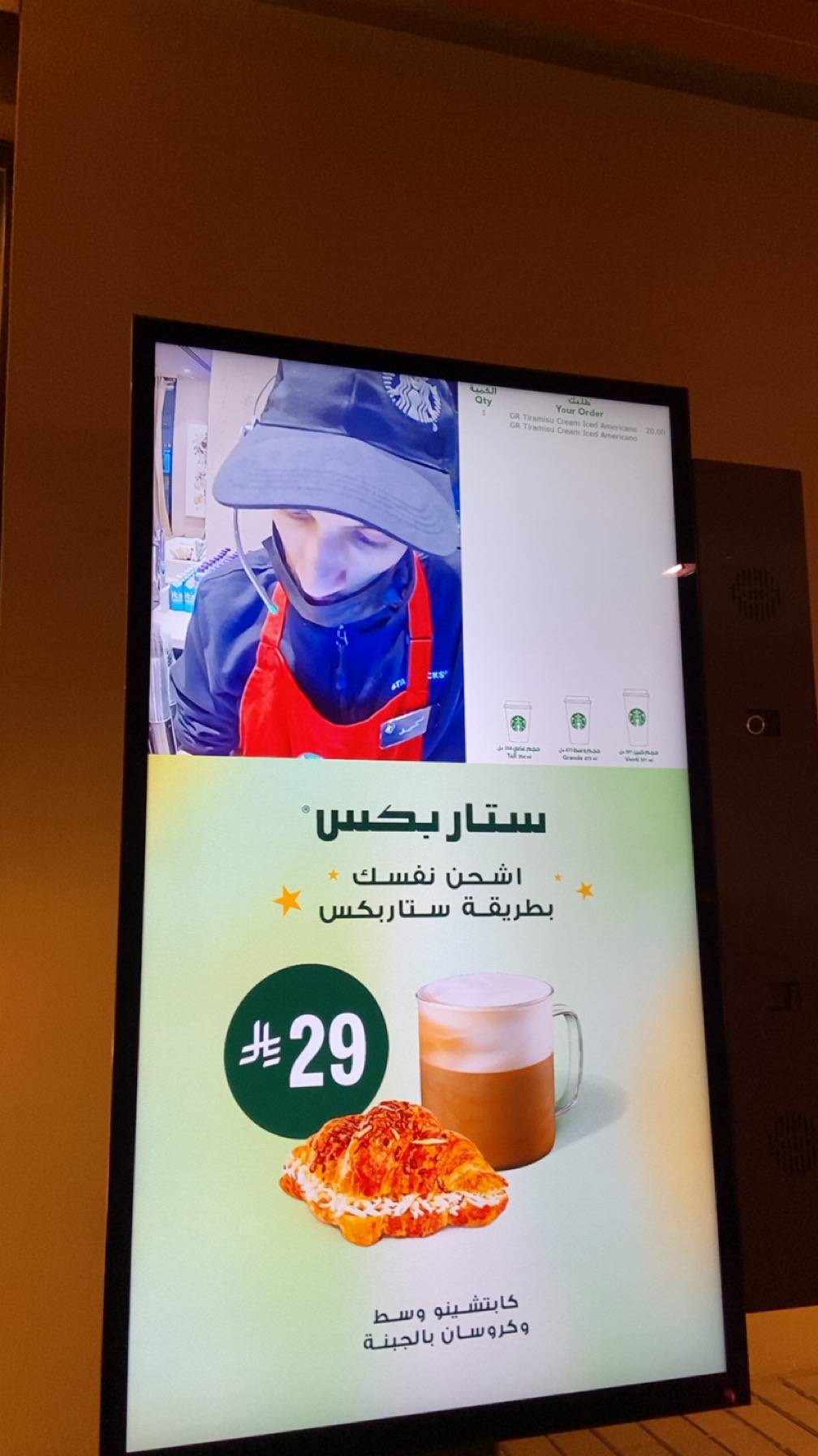 Starbucks меню