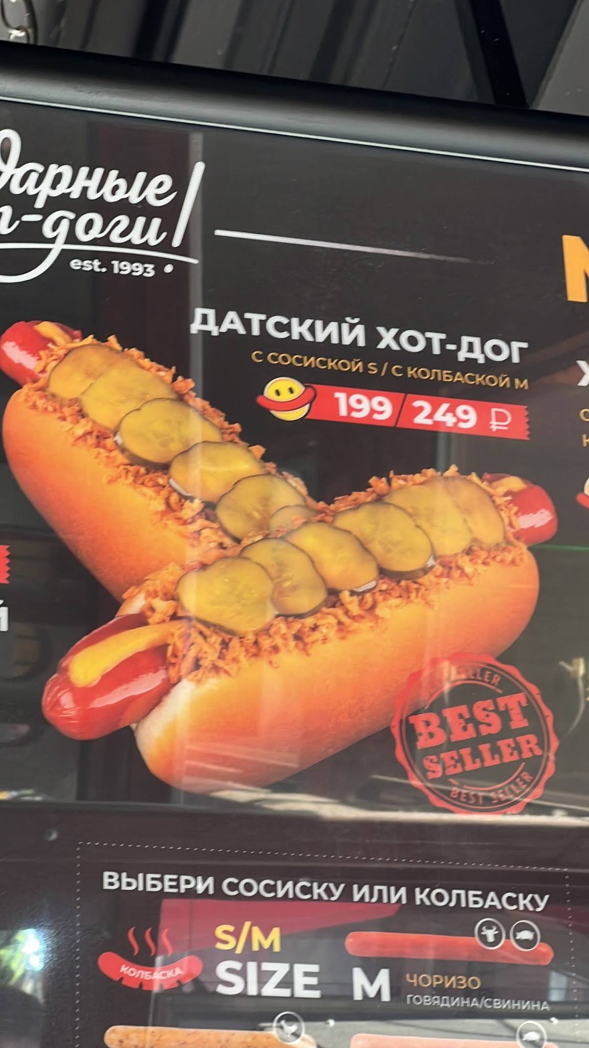 Stardogs меню