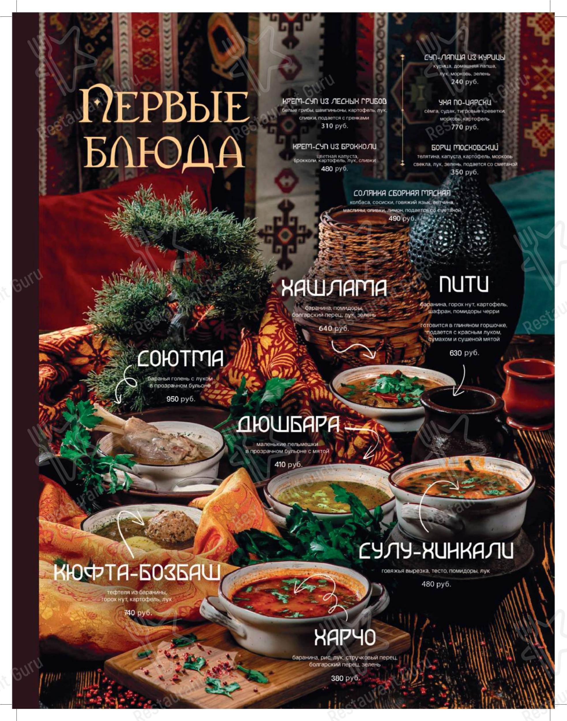 菜单 ресторана Старый Баку