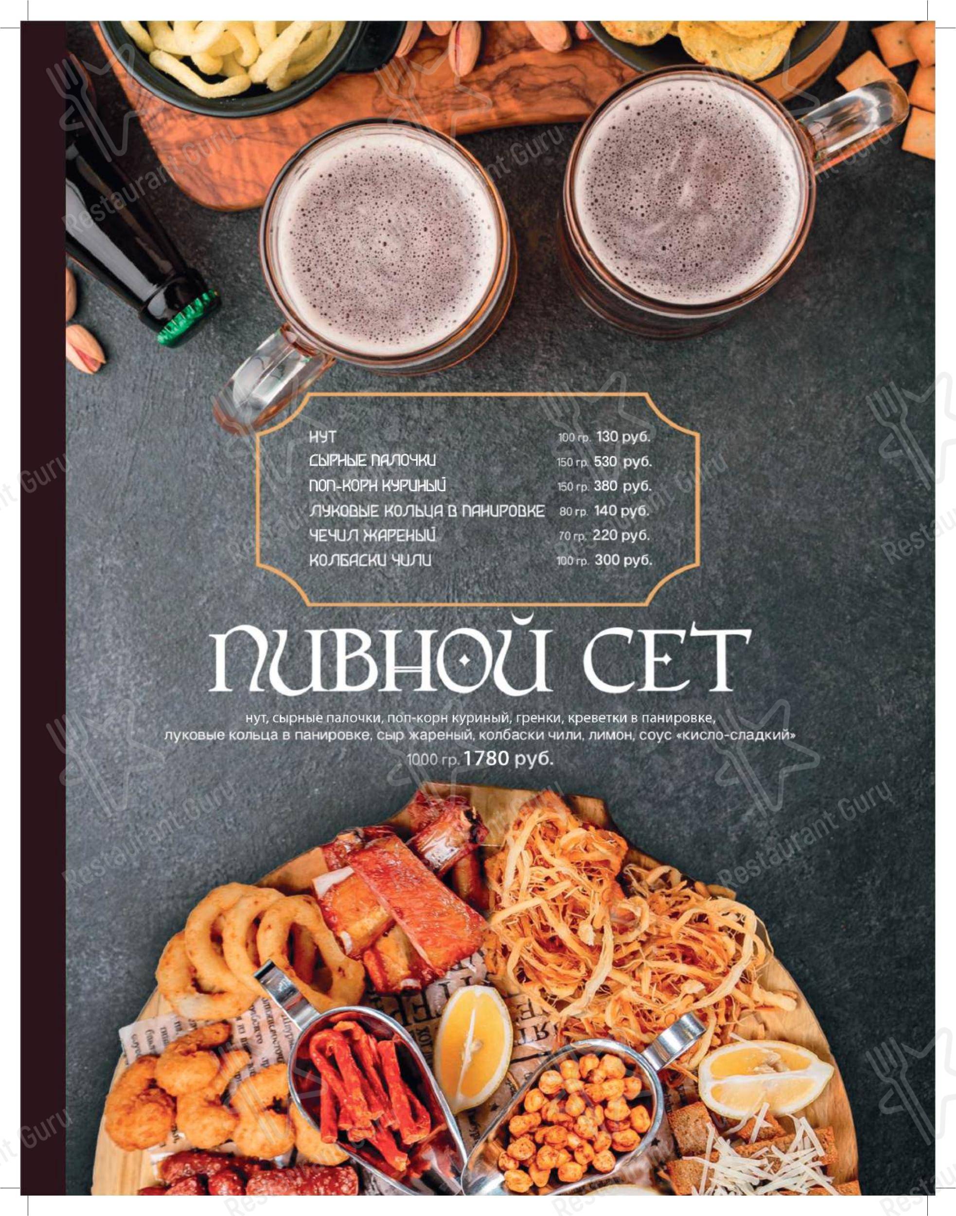 菜单 ресторана Старый Баку