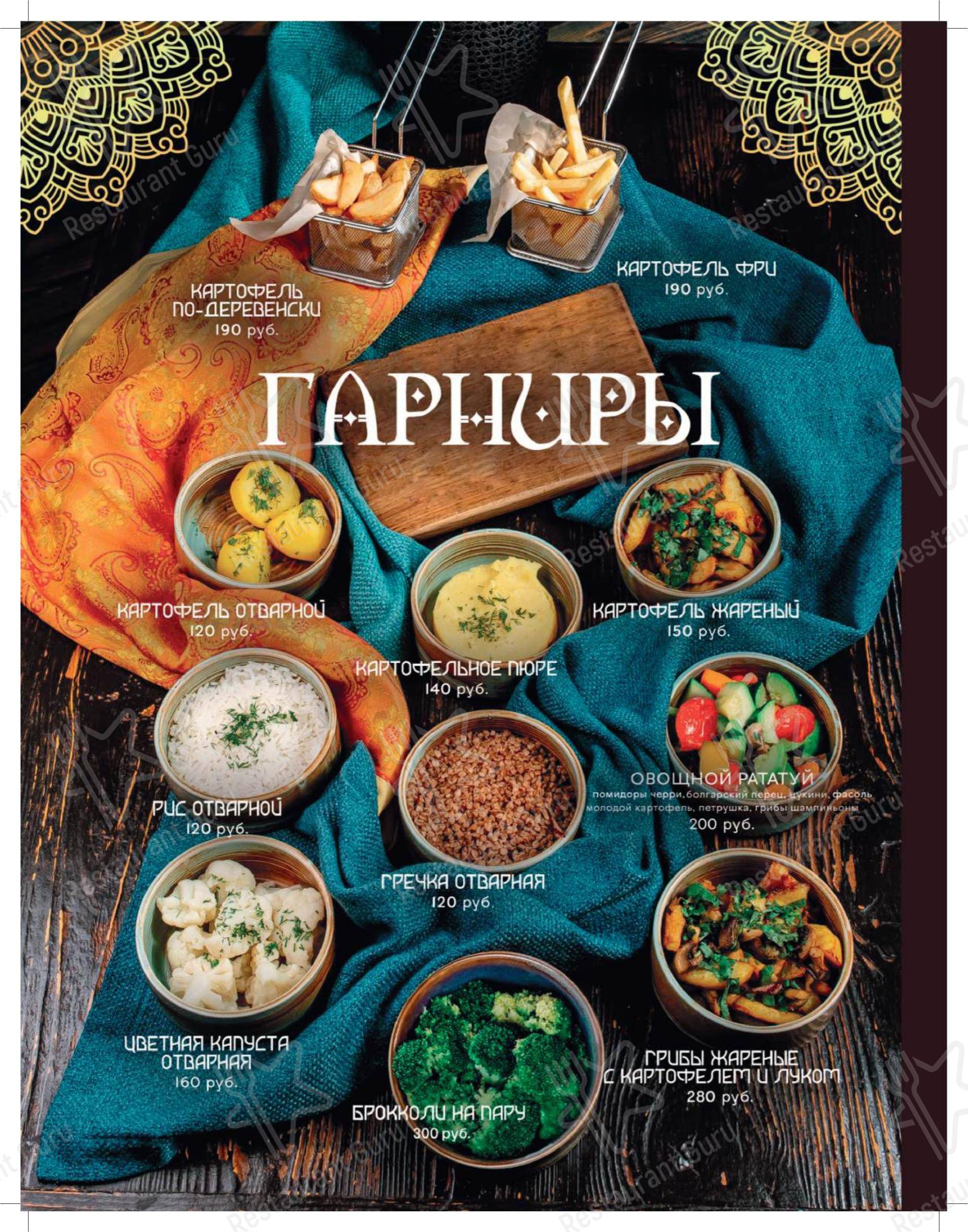 Старый Баку в Твери - 菜单