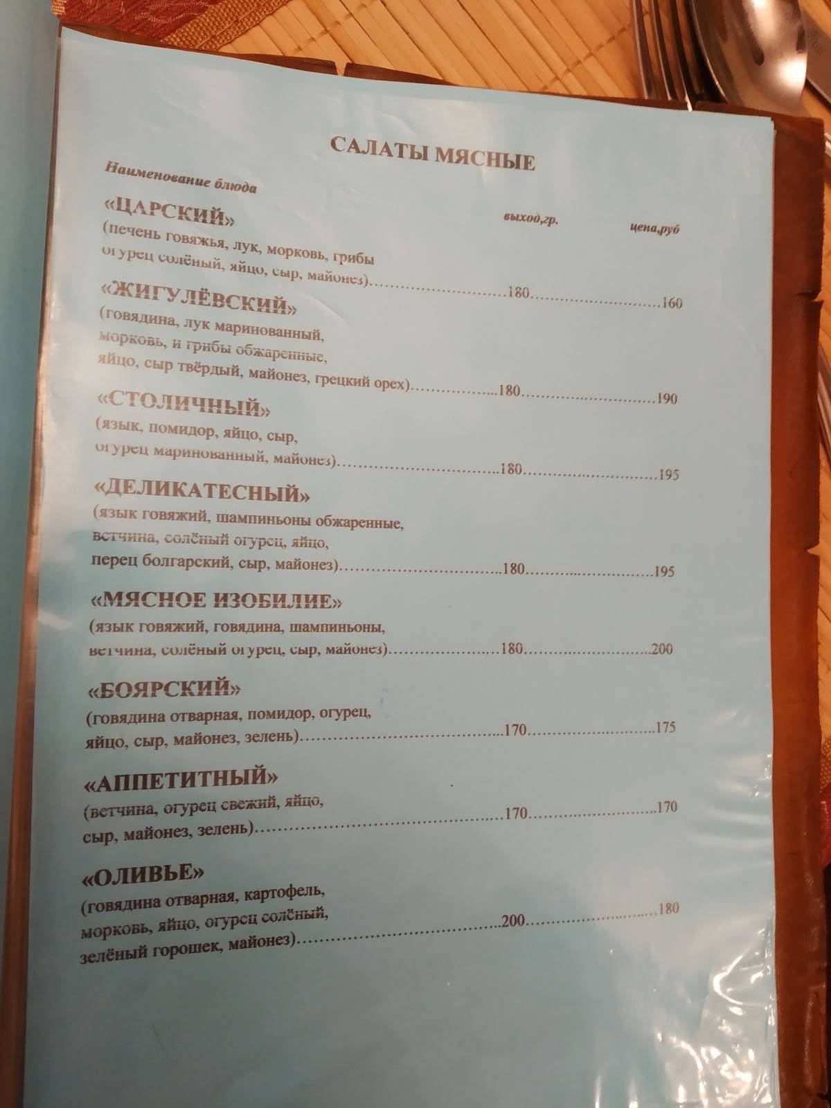 Старый гараж меню