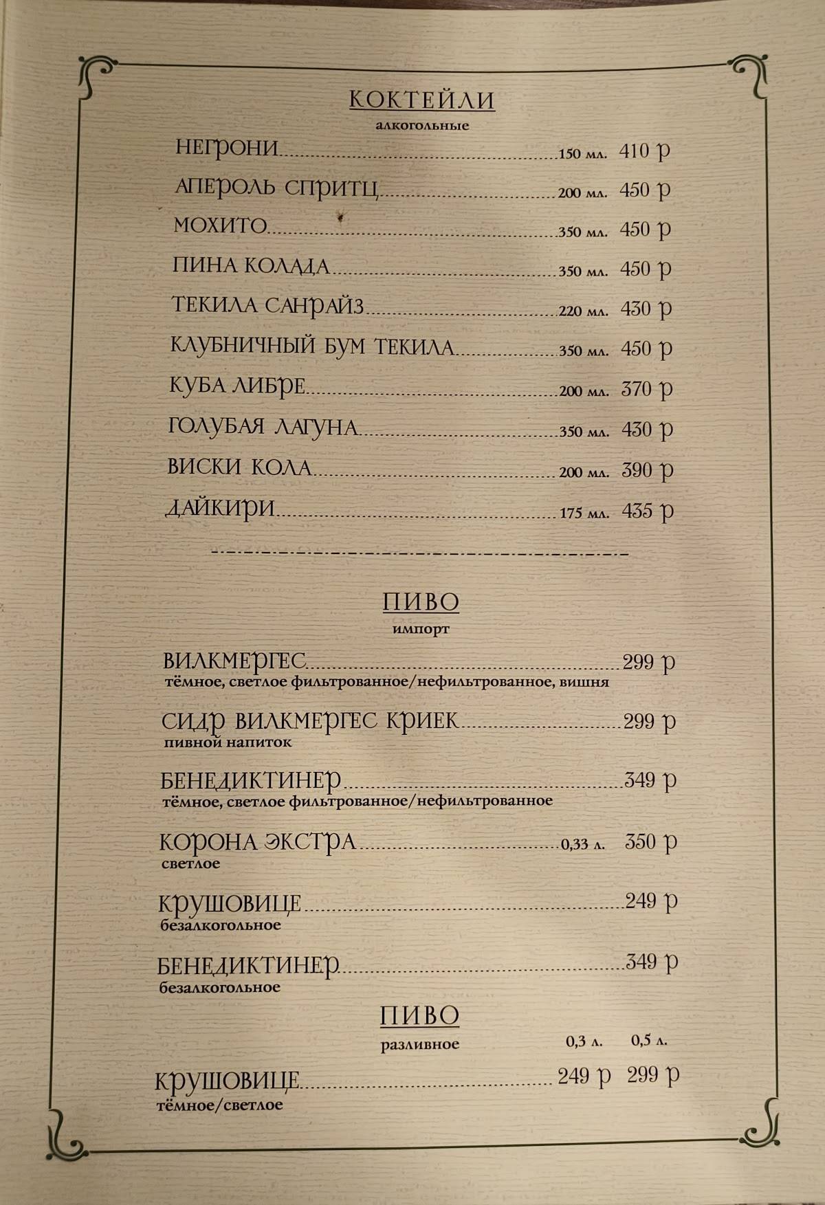 Станция меню
