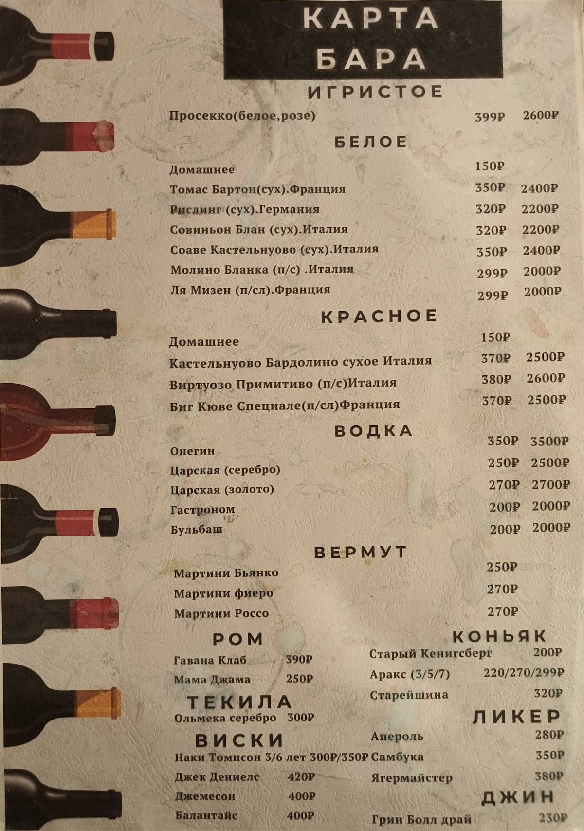 Станция меню