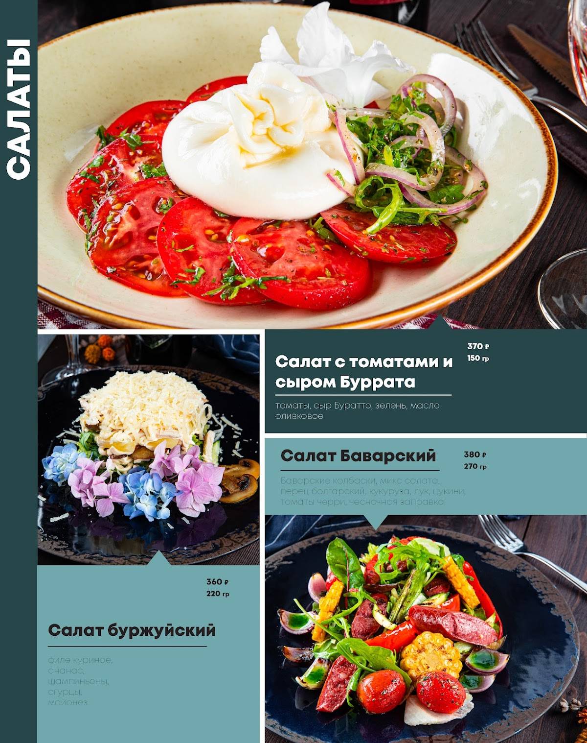 Рестаграм меню