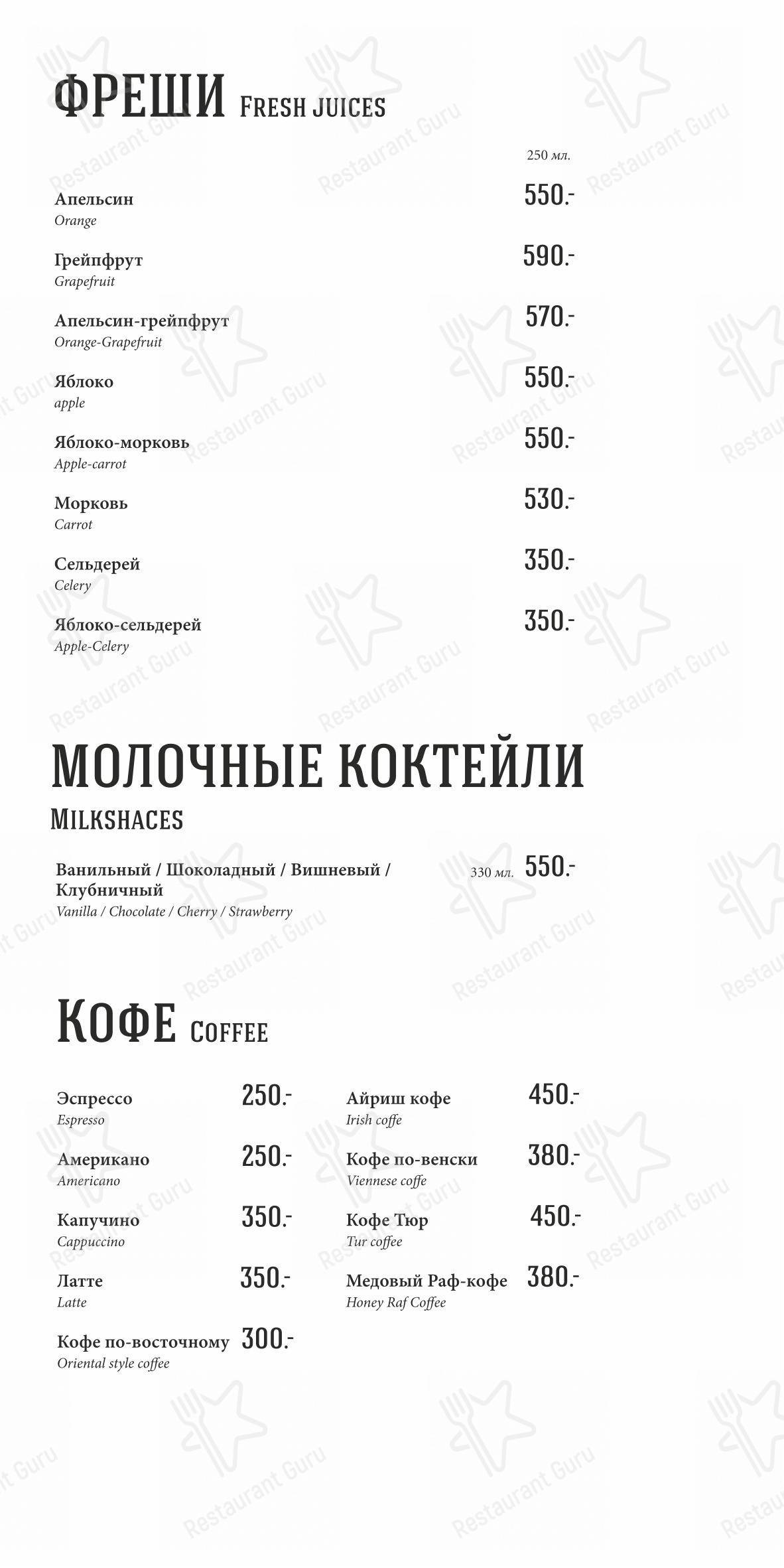 Столица в Краснодаре - Меню напитков