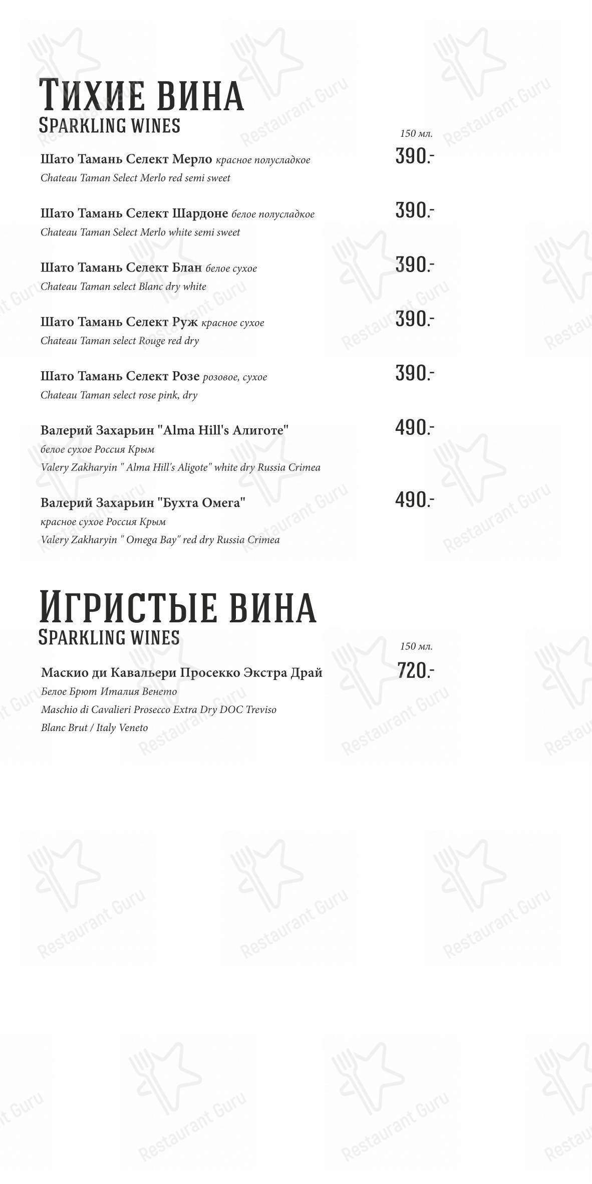 Меню ресторана Столица - Меню напитков