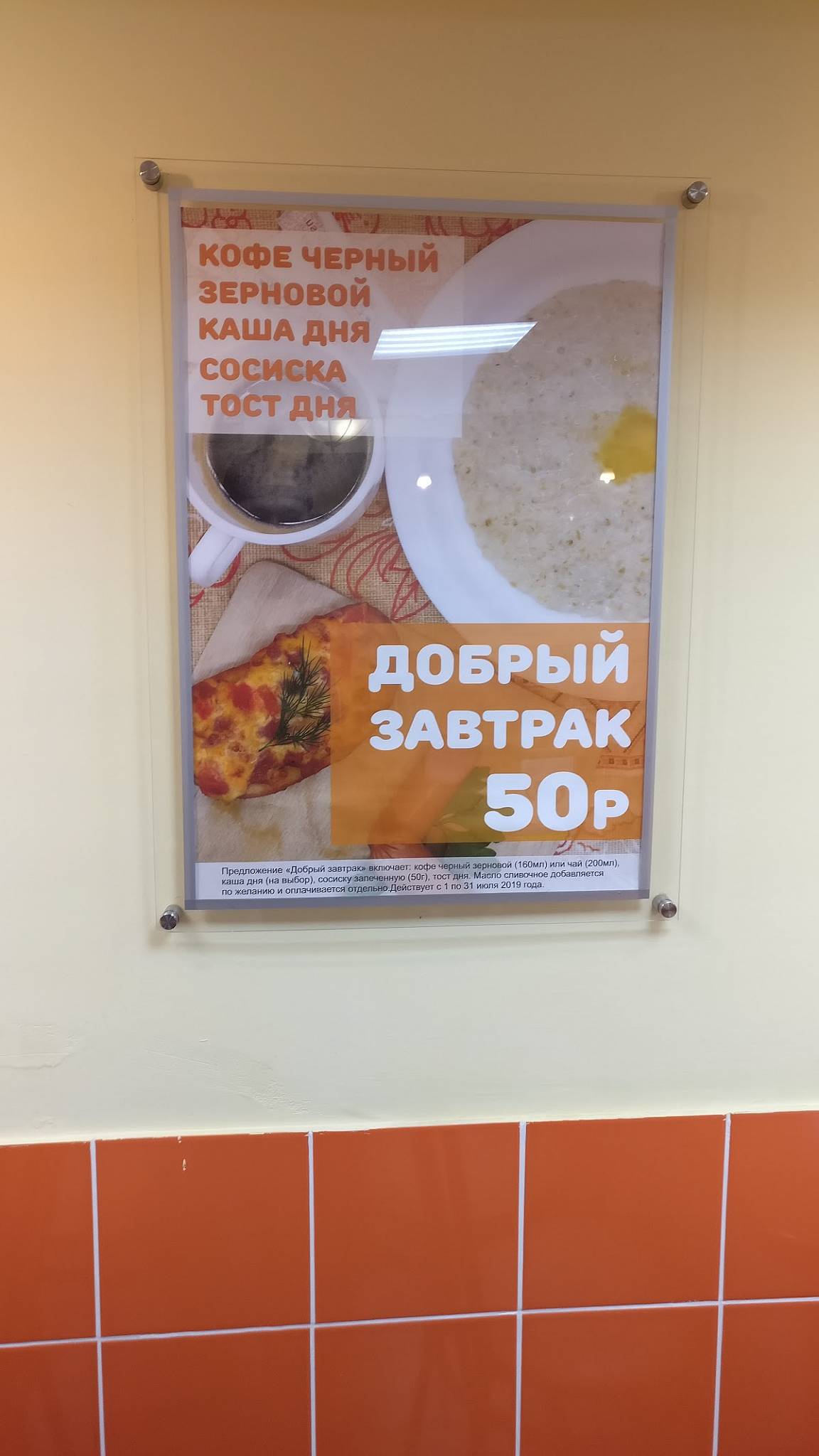 Столовка меню