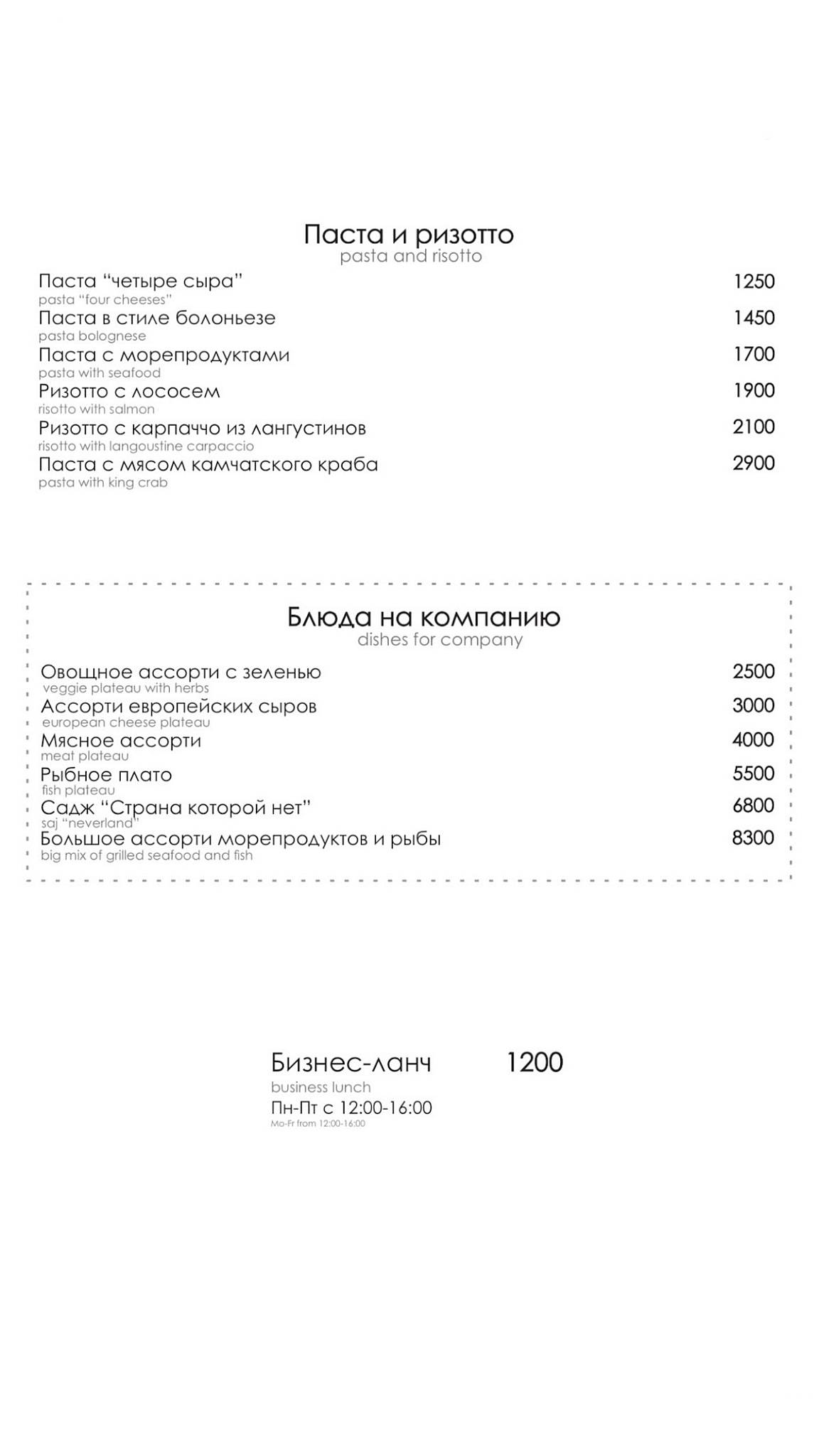Страна которой нет меню