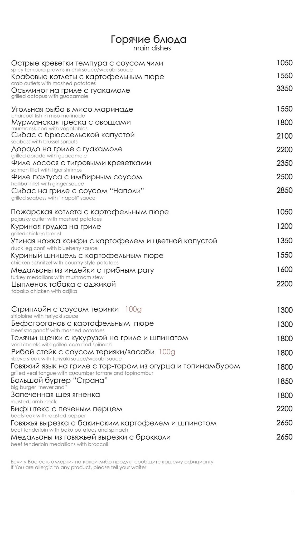 Страна которой нет меню