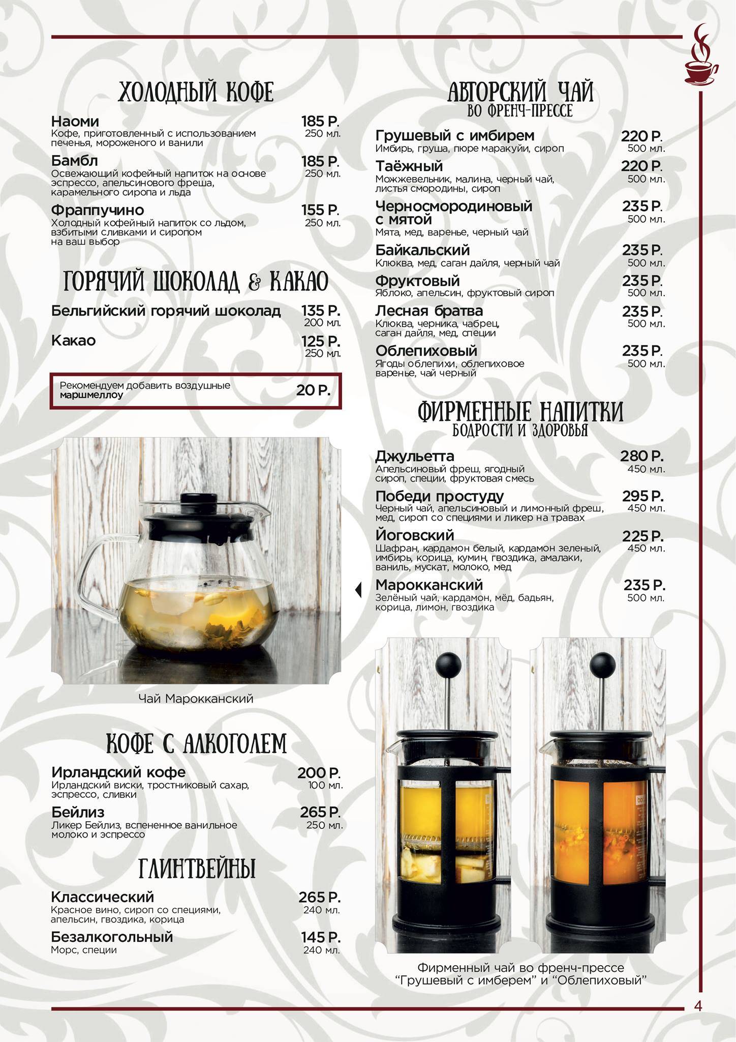 Studio coffee меню