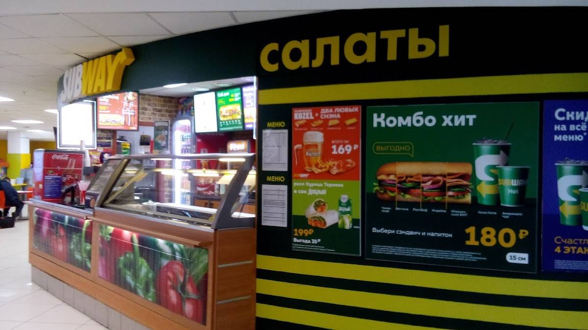 SBW х Subway меню