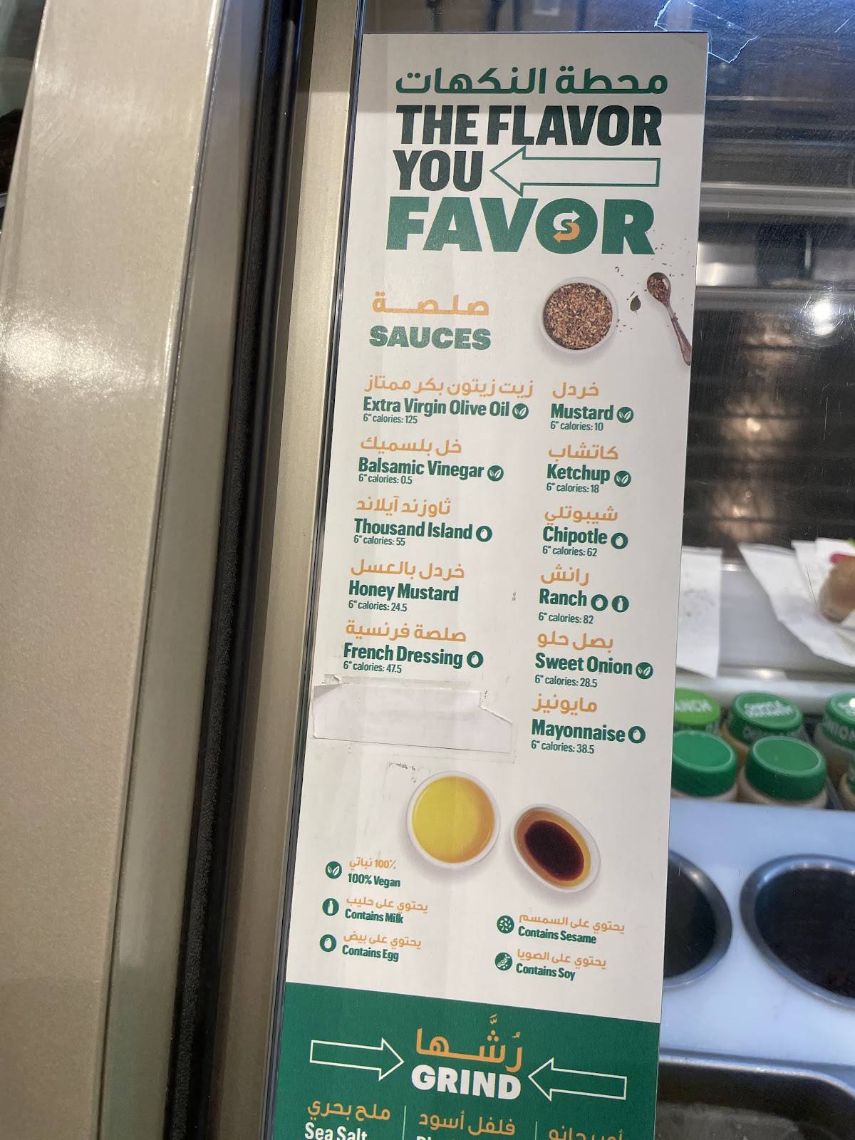 Subway Jazeera, Exit 15 меню