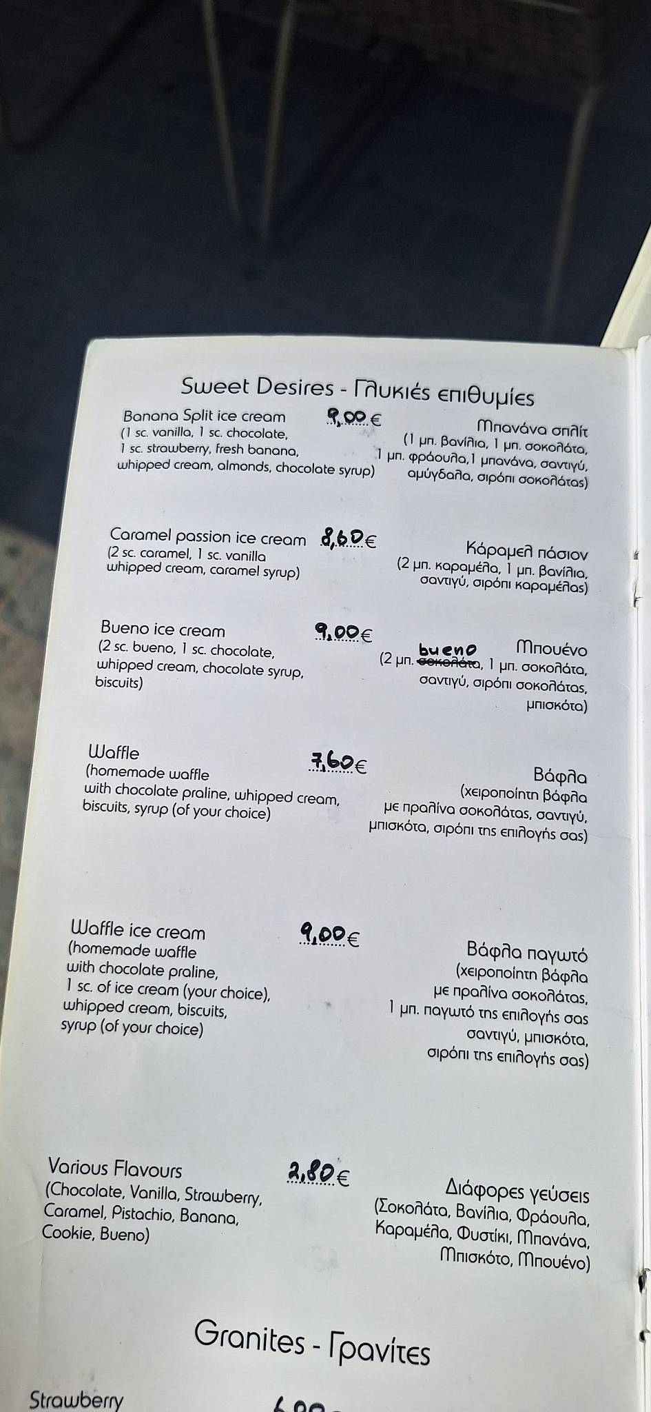 SugarBar WF меню