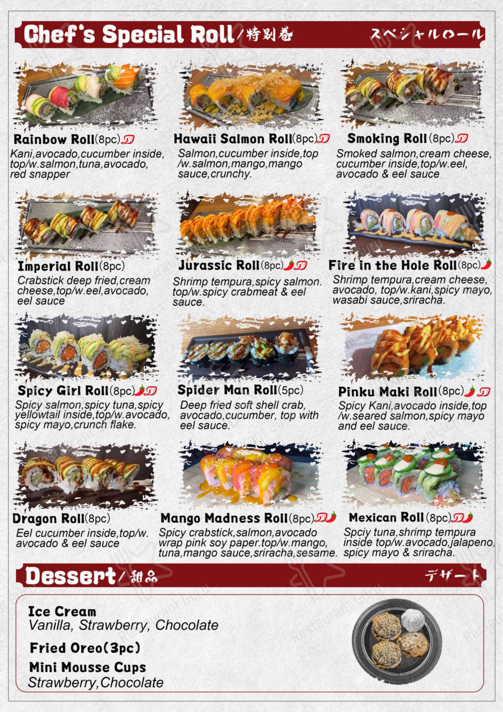 Sushi Master в Рочестере - Детское
