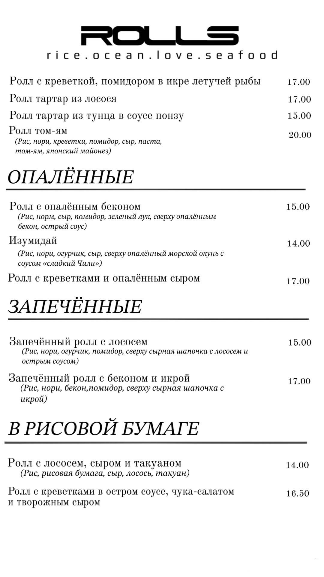 Суши Смиловичи меню