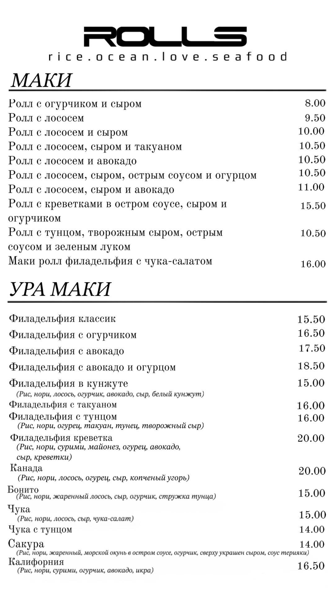 Суши Смиловичи меню