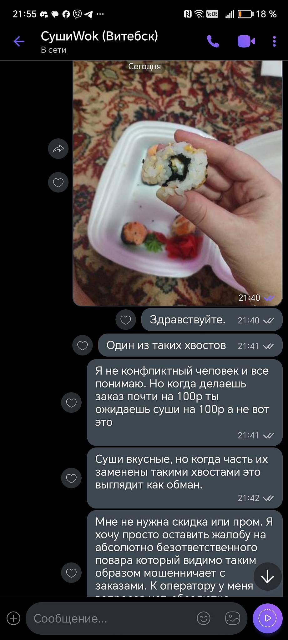 Суши Wok меню