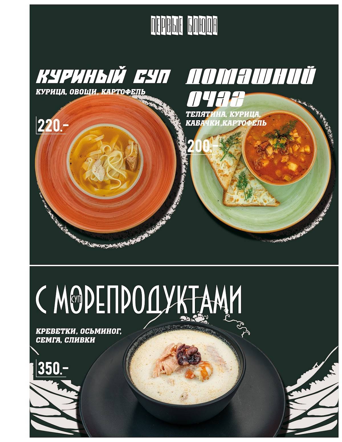 СушиХас меню