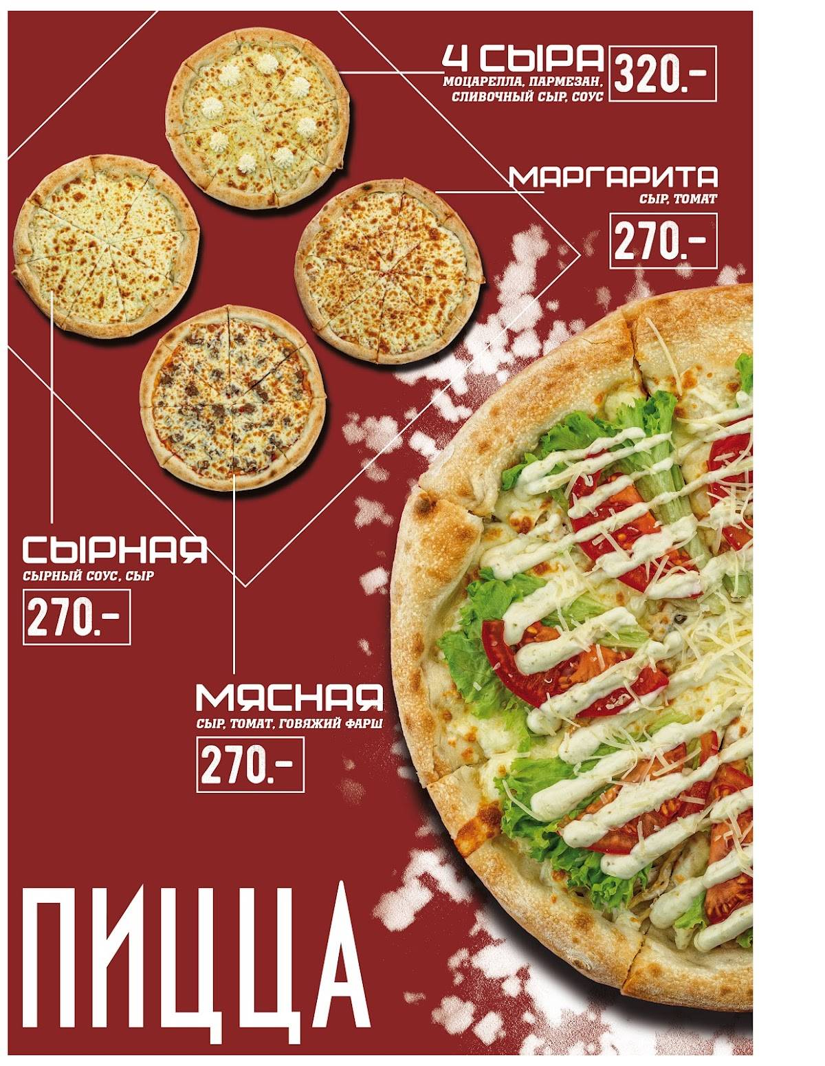 СушиХас меню