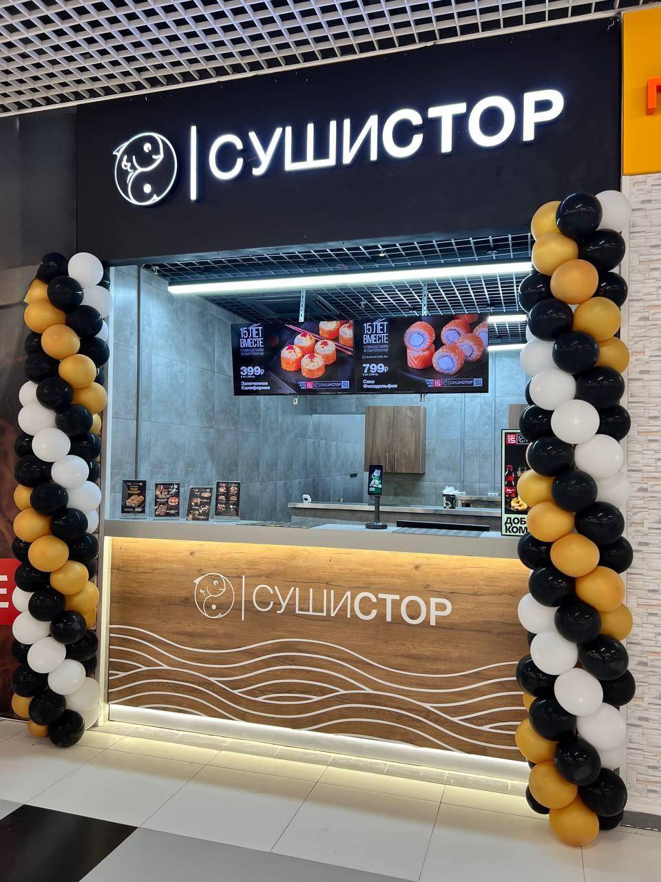СушиСтор меню