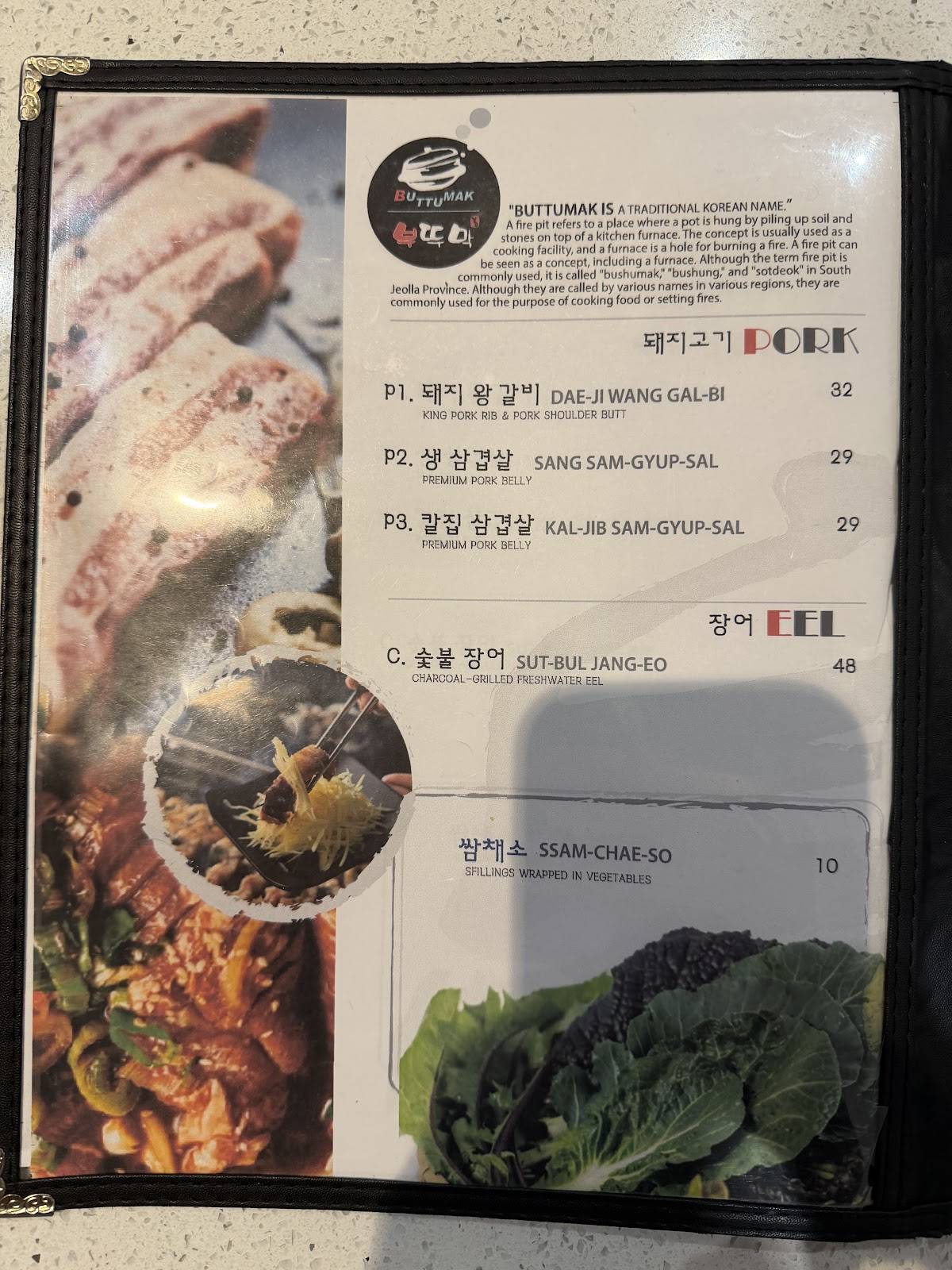 BUTTUMAK Korean BBQ меню