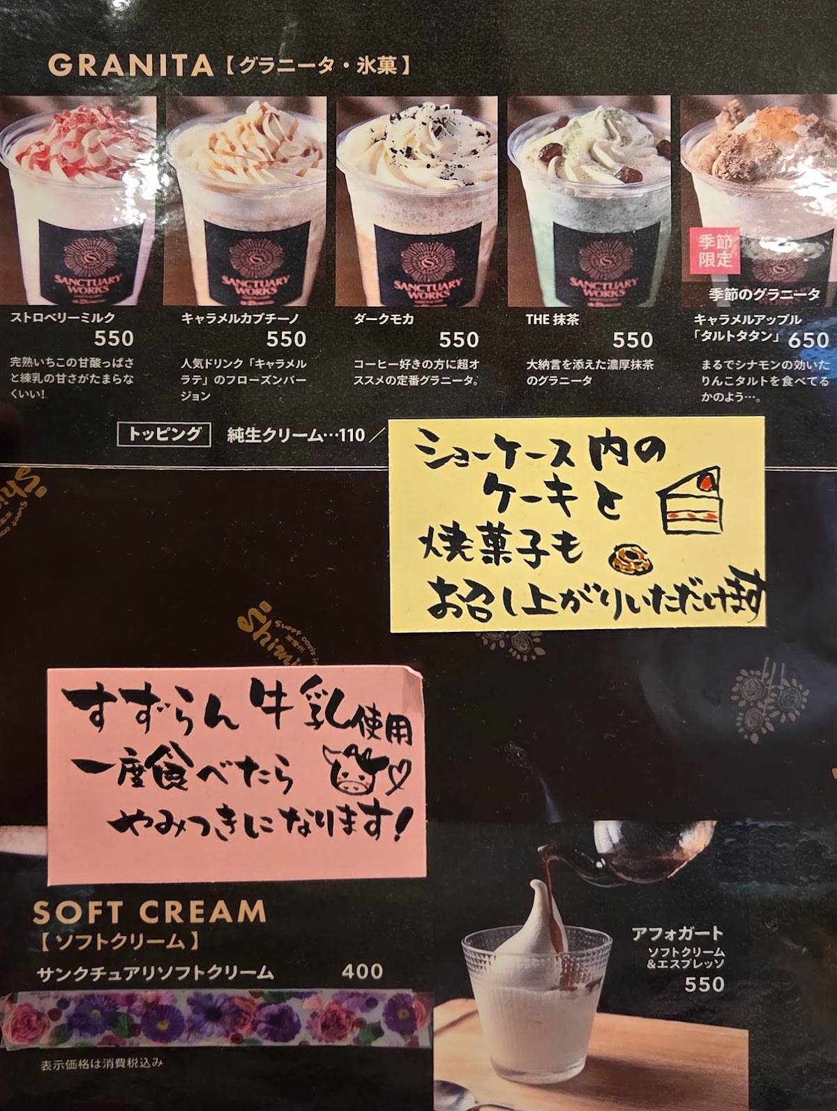 Sweets Shimizu меню