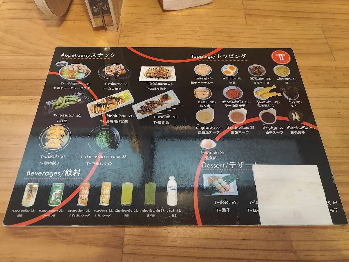 T-RAMEN меню