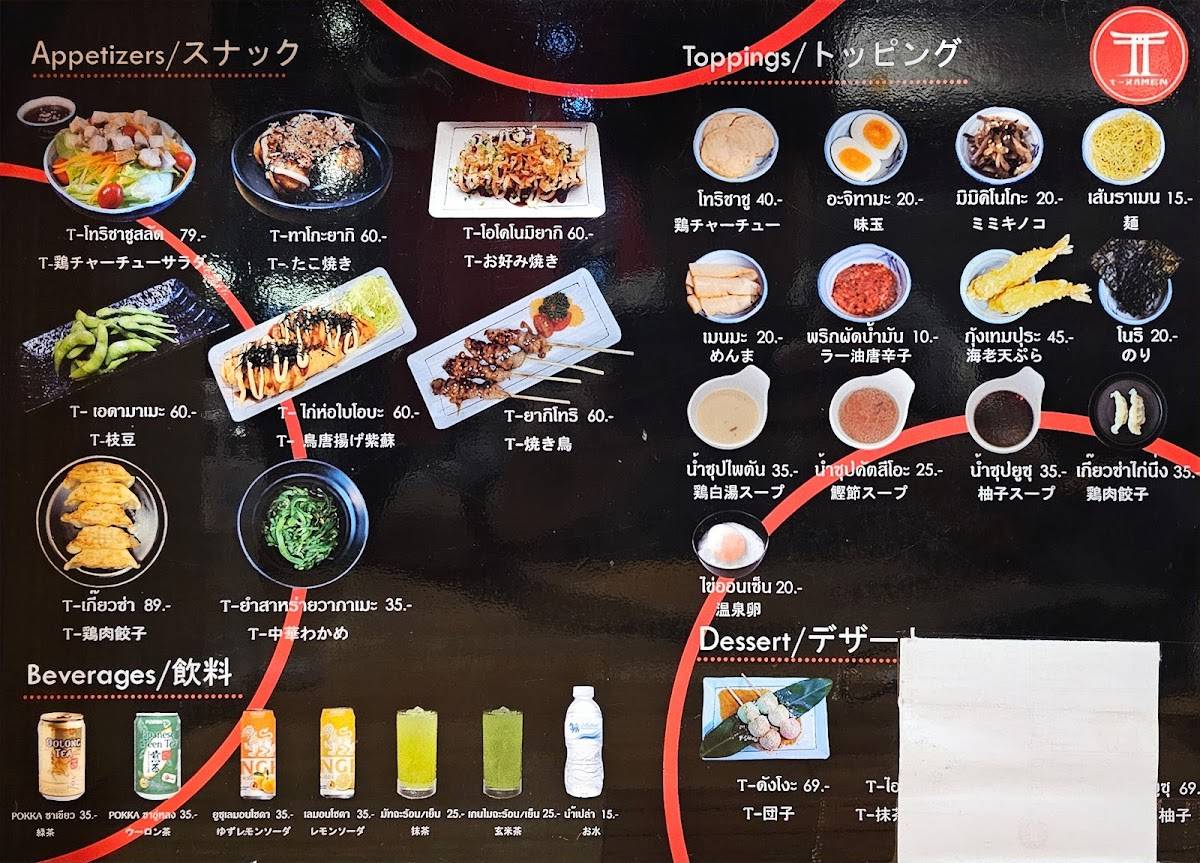 T-RAMEN меню