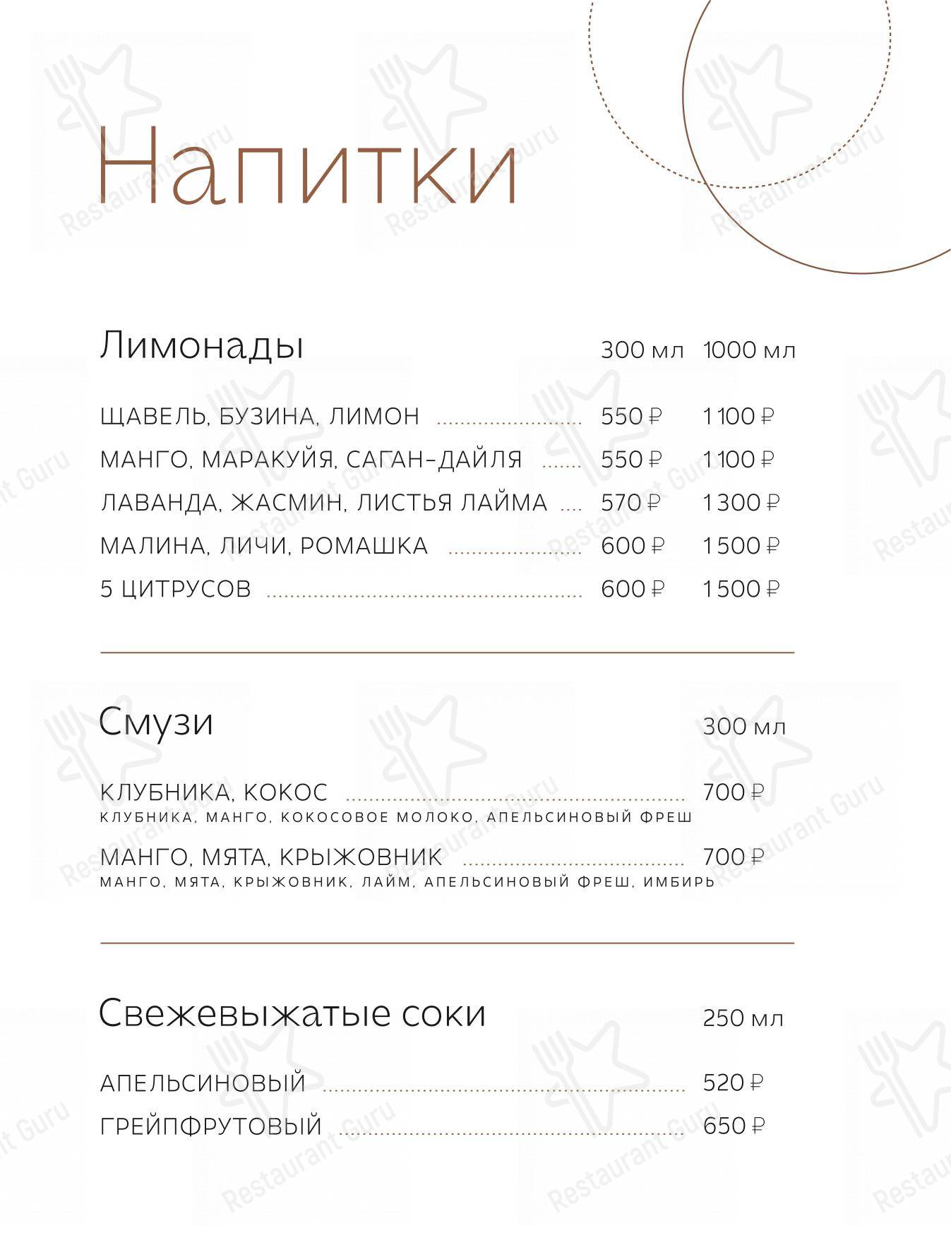 Меню паба и бара Timeless