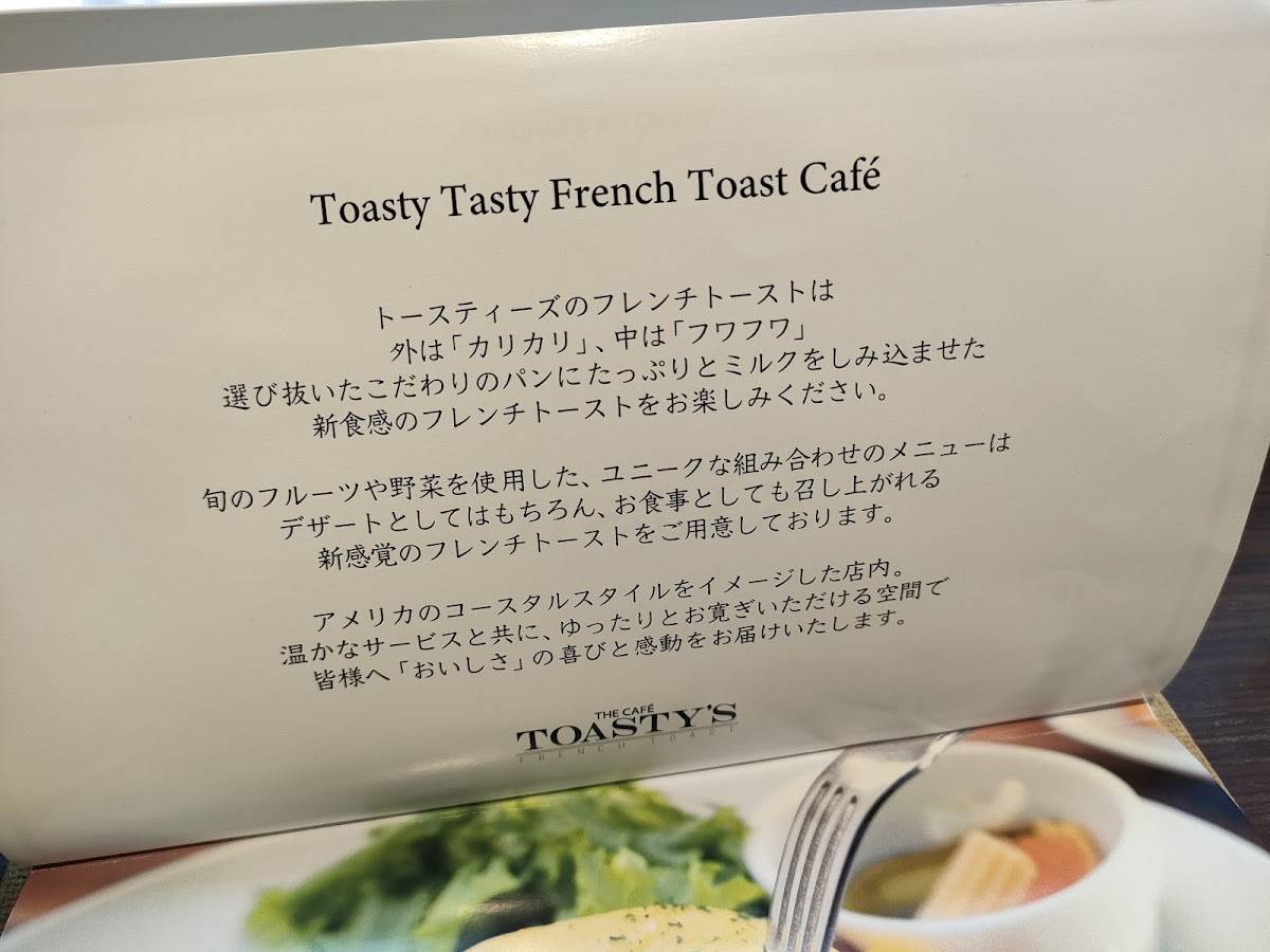 TOASTY'S меню