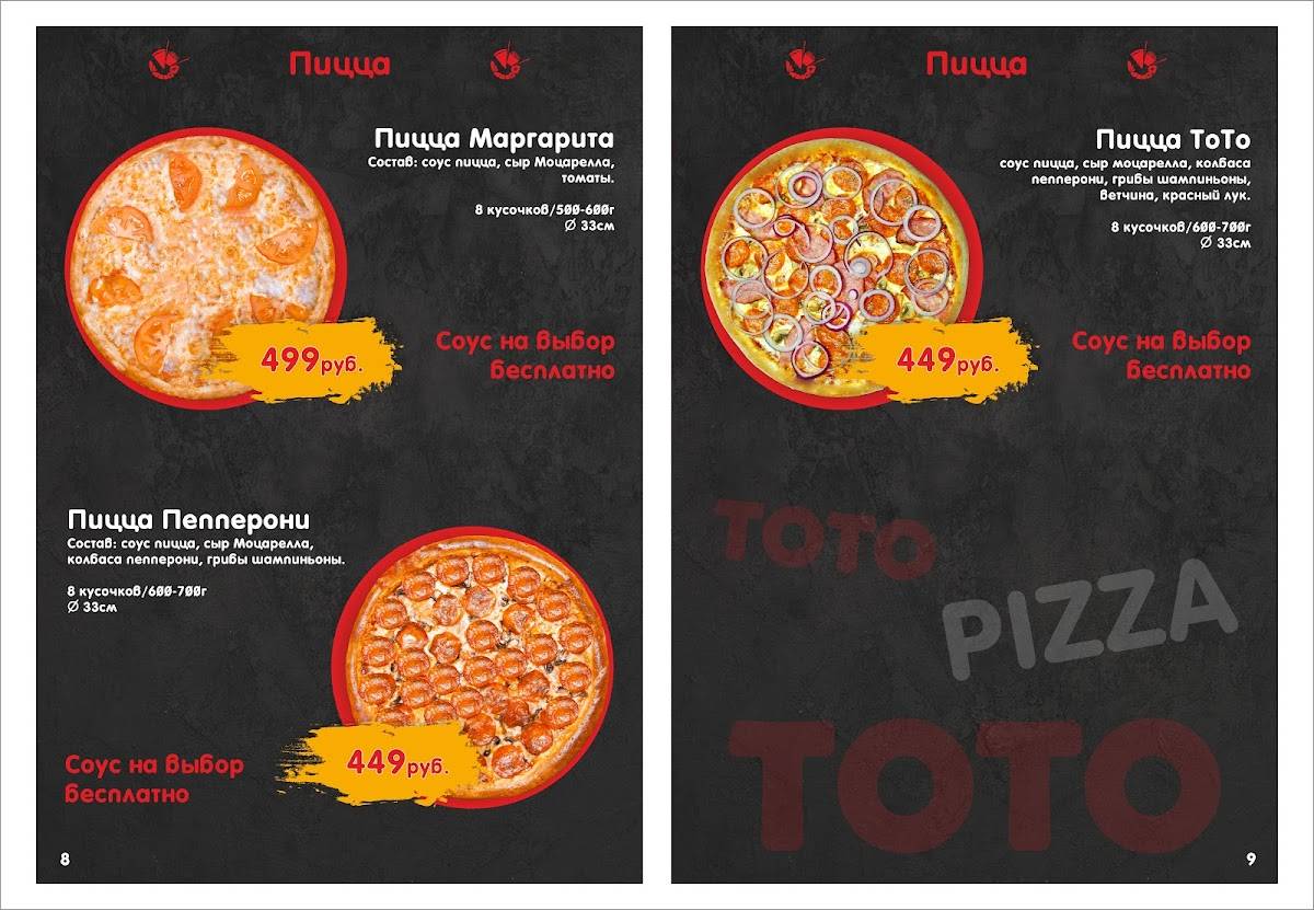 Toto Sushi меню