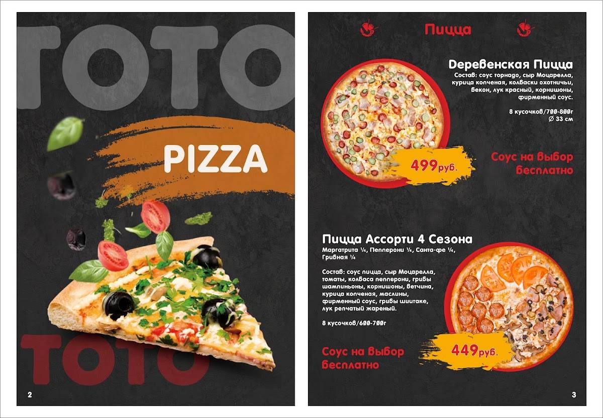Toto Sushi меню
