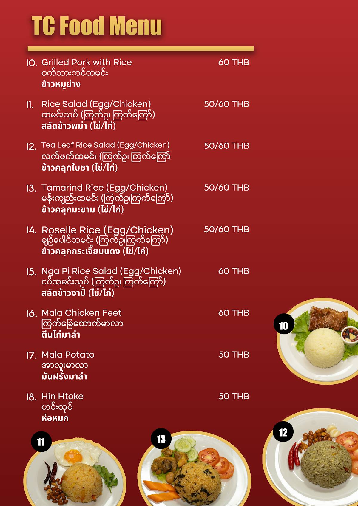 Tai Corner Rangsit меню