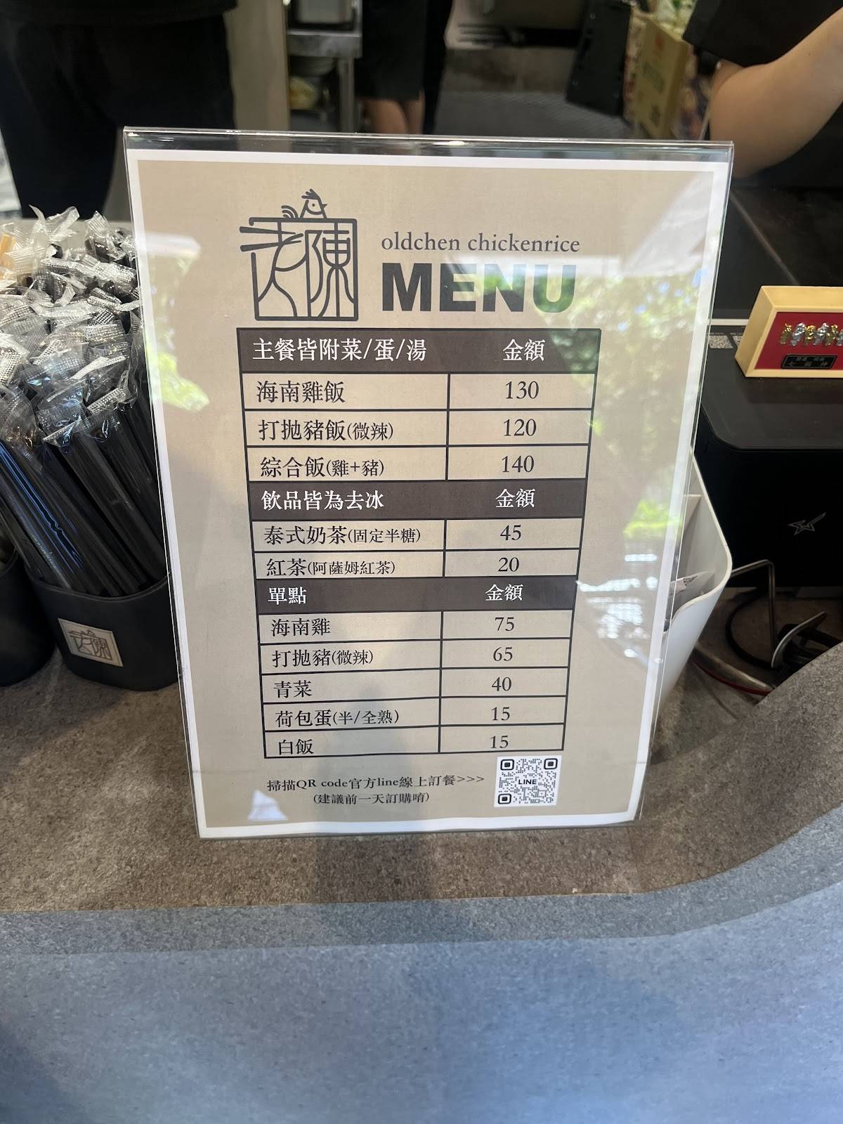 Oldchen Chicken Rice меню