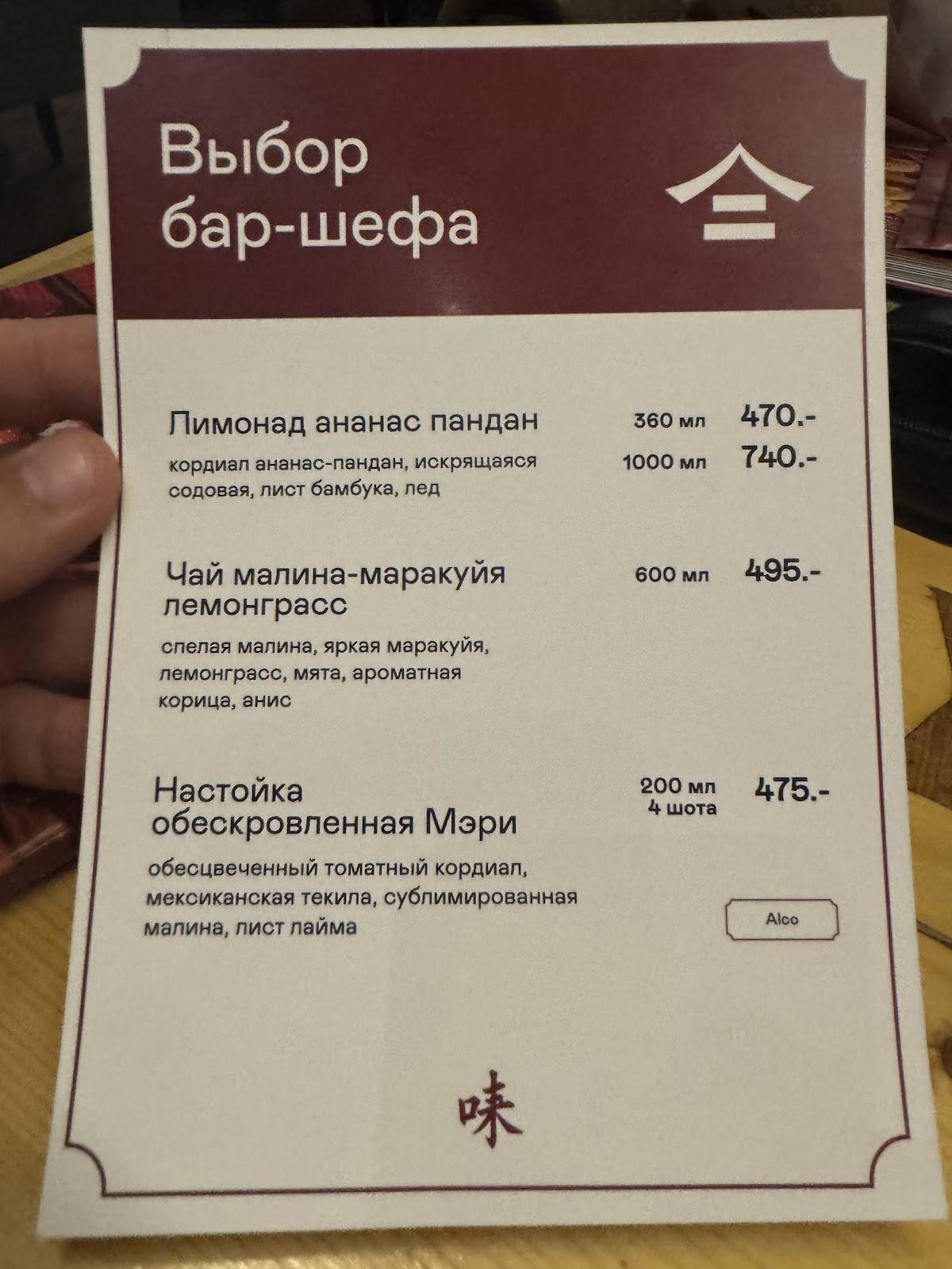 Тануки меню