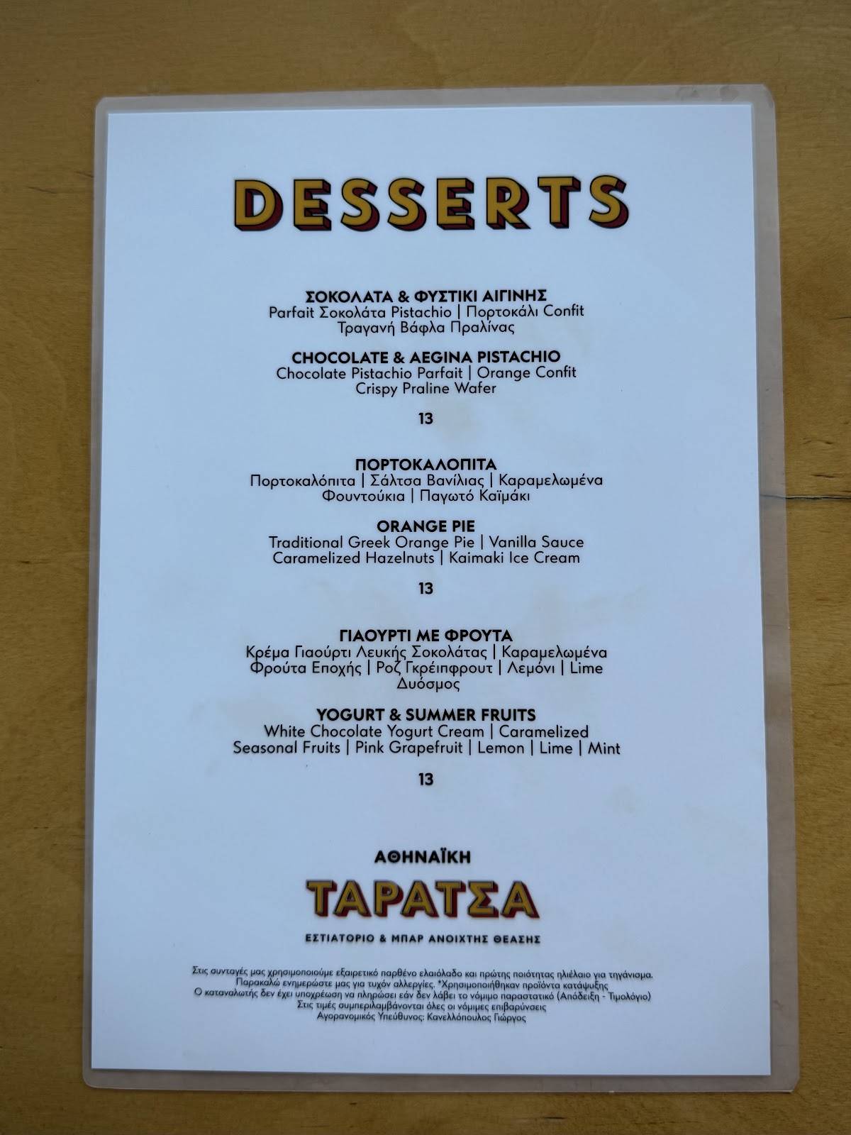 Taratsa Athens Rooftop меню