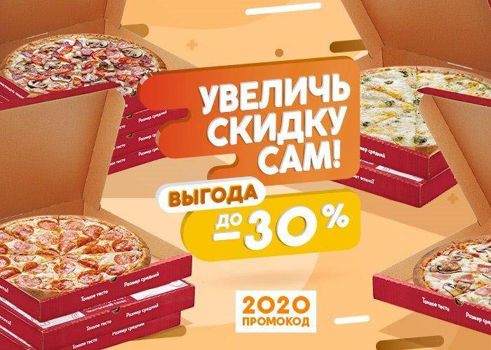 Ташир Пицца меню