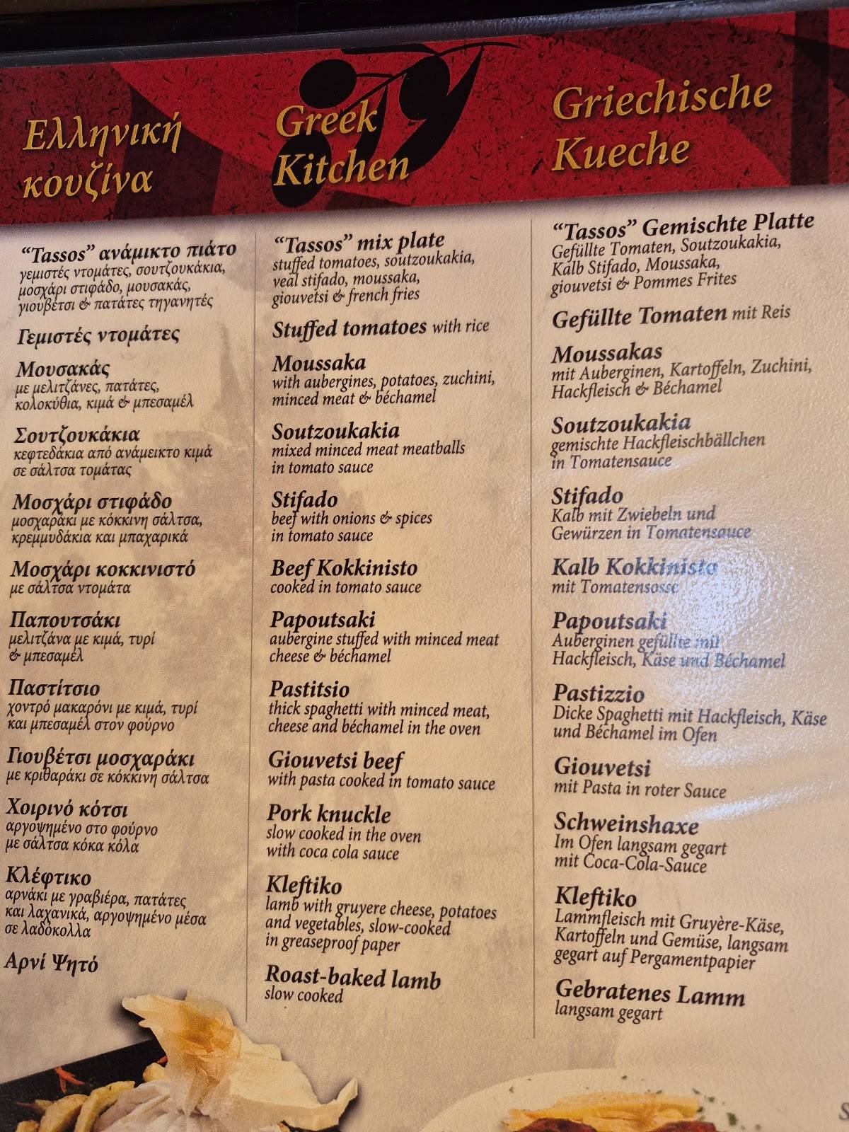 Tassos Tavern меню