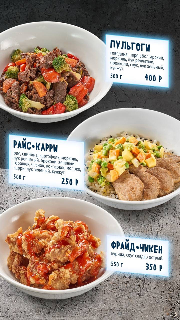 Tasty меню