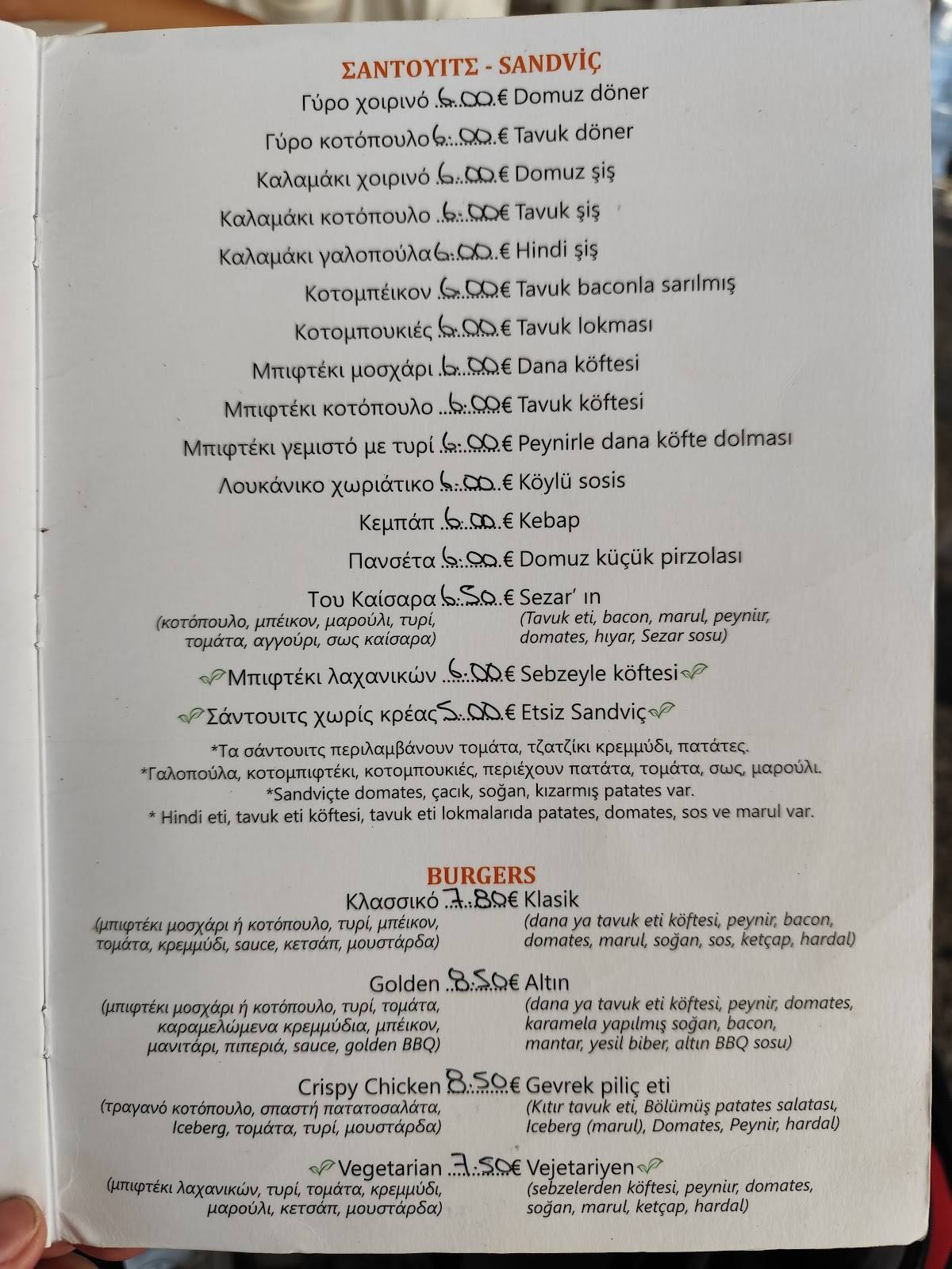 Τέλειον plus меню