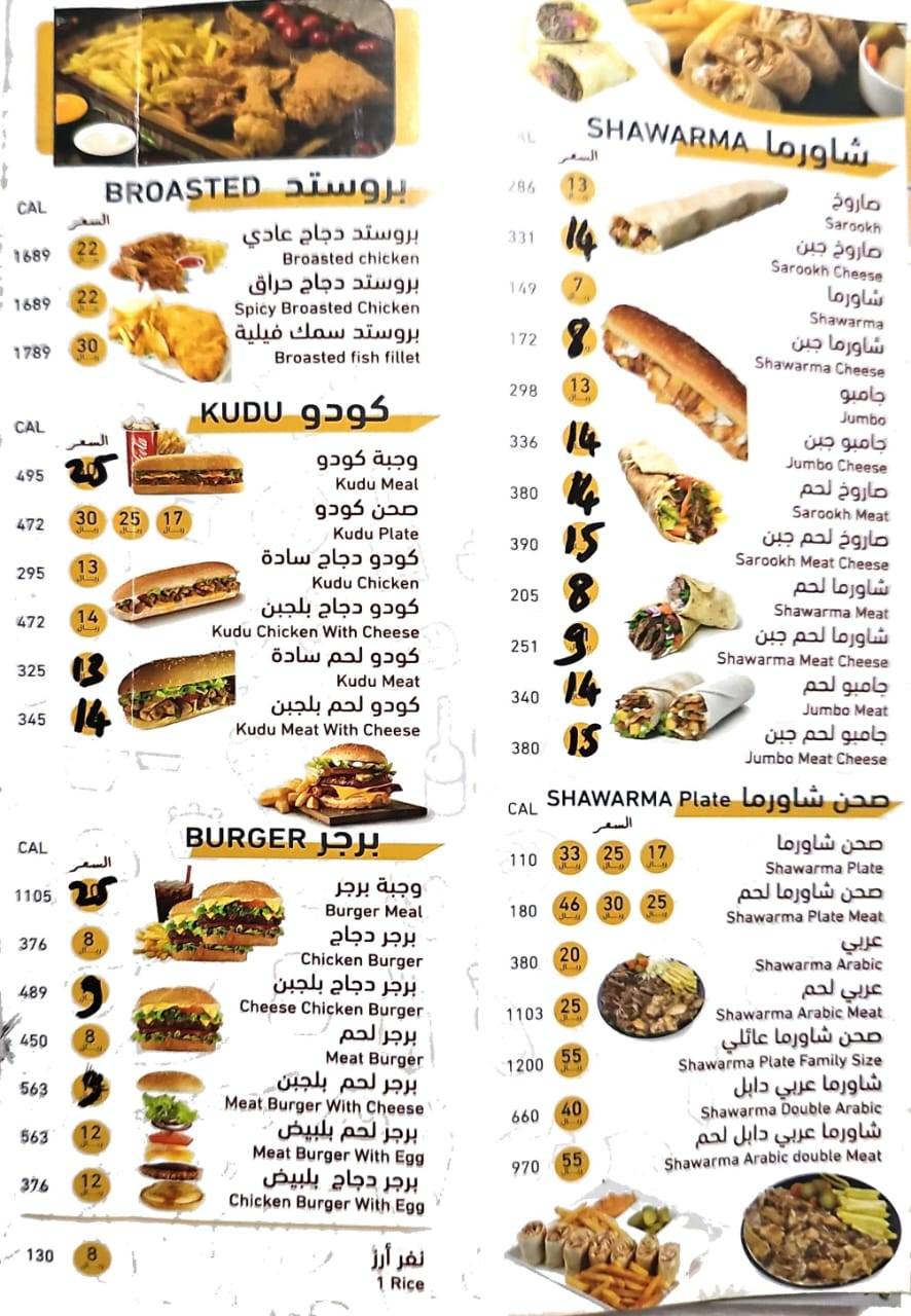 Tent Fast Food меню