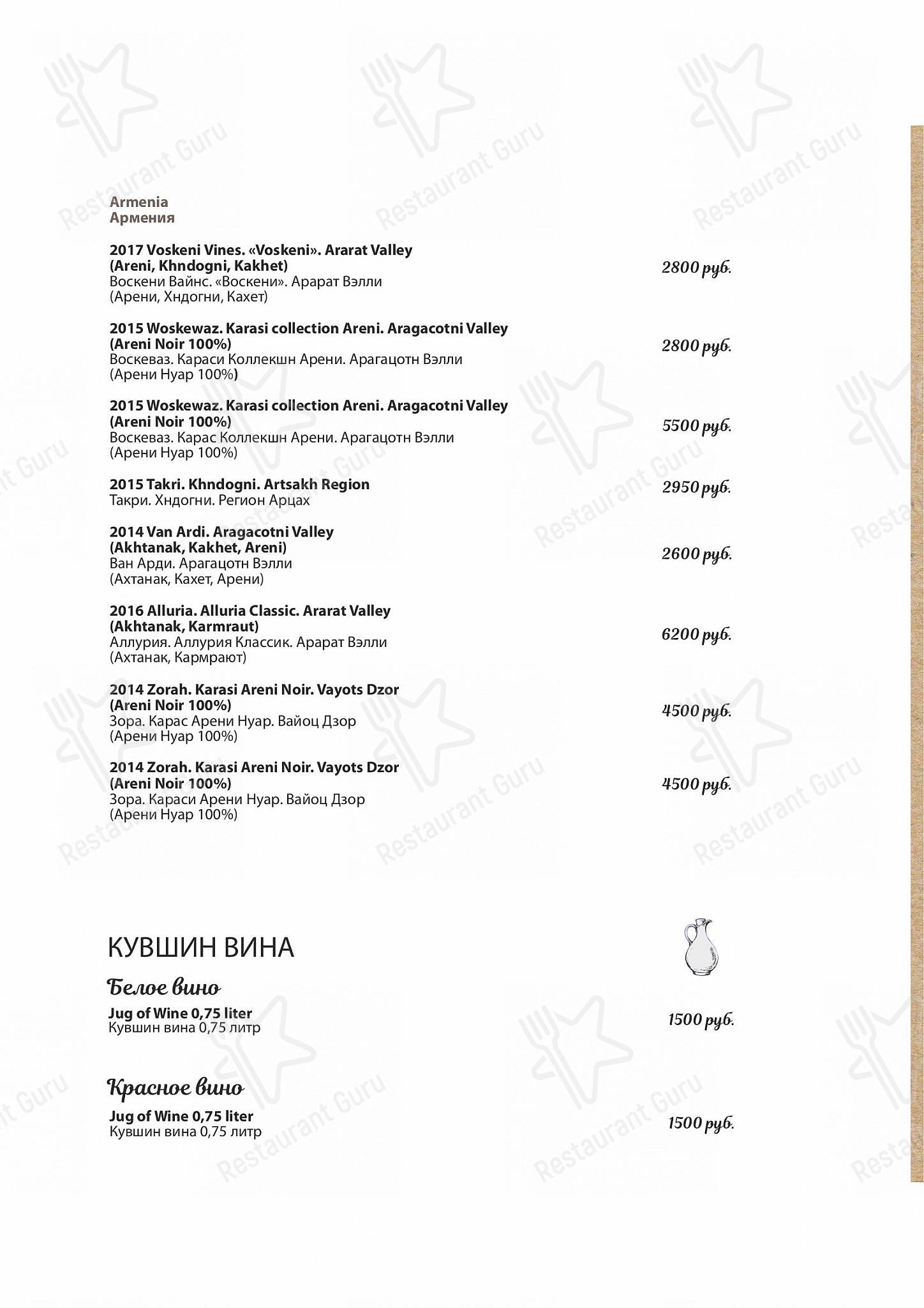 Меню кафе «Брют» в Абрау-Дюрсо