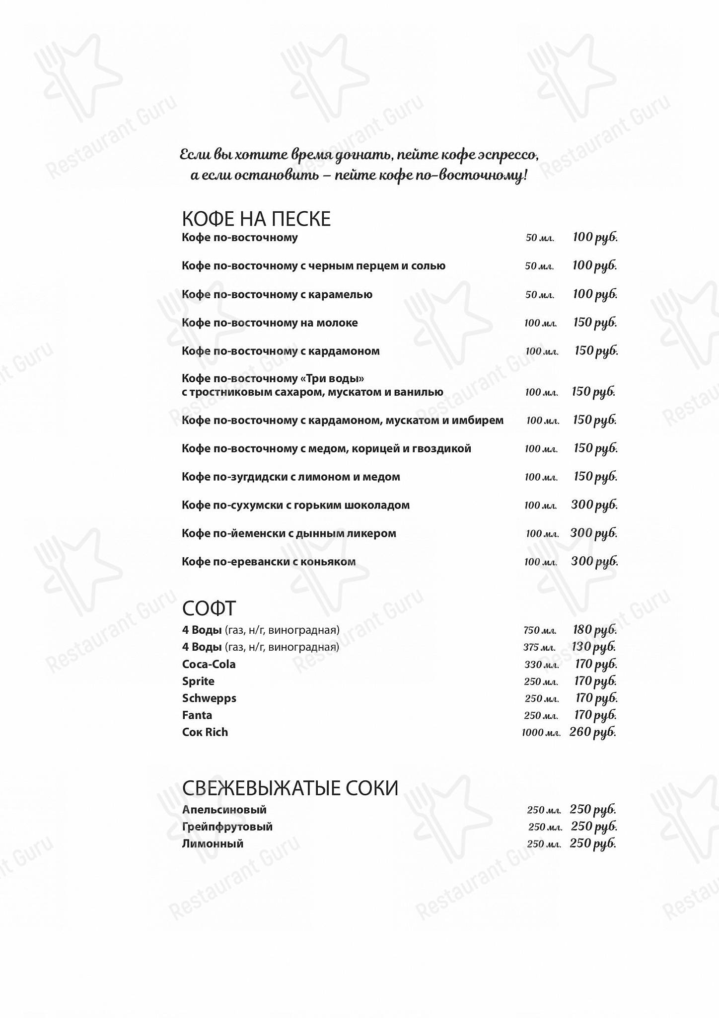 Меню кафе «Брют»
