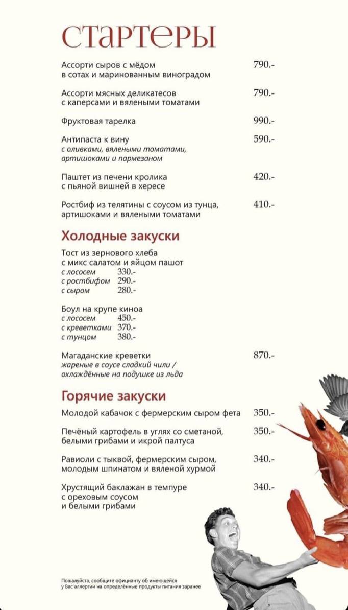 Rest&Club The Bird меню