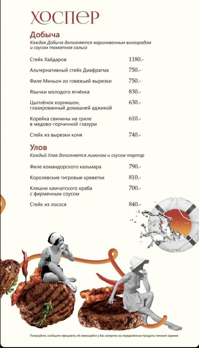 Rest&Club The Bird меню