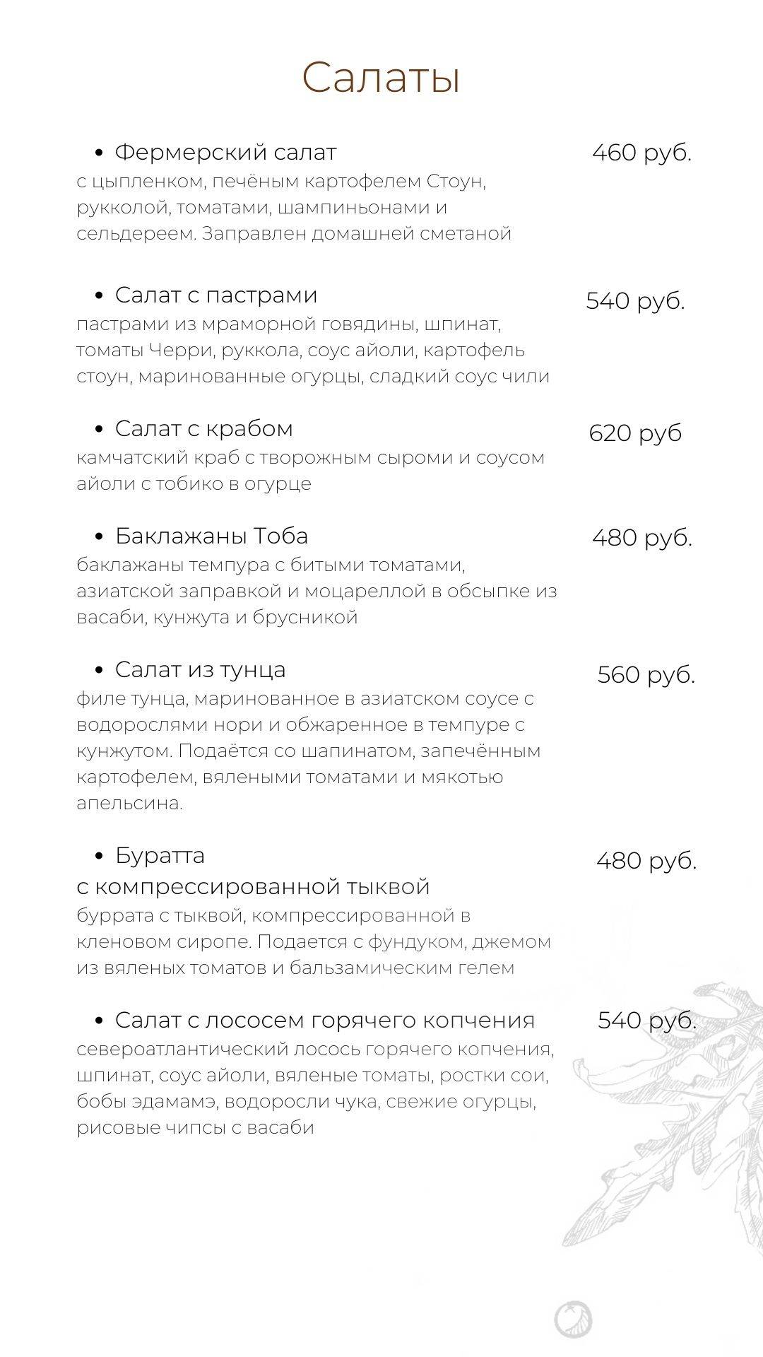 The Buddy Cafe меню