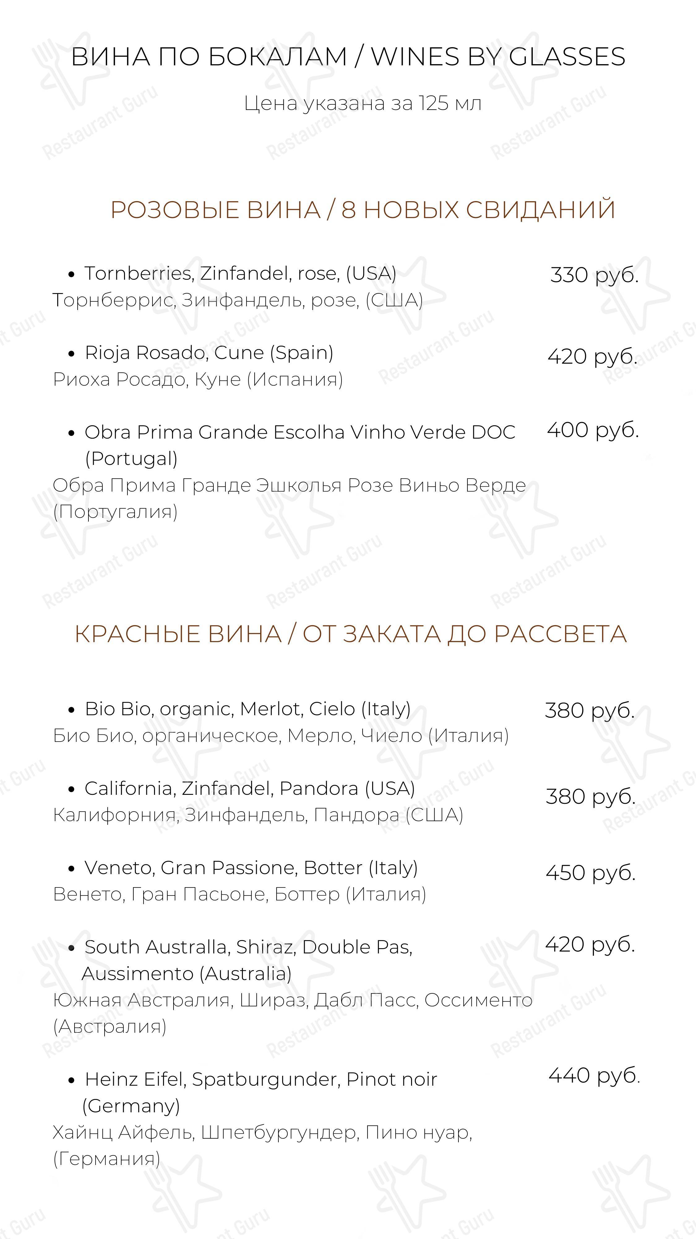 Меню ресторана The Buddy Cafe