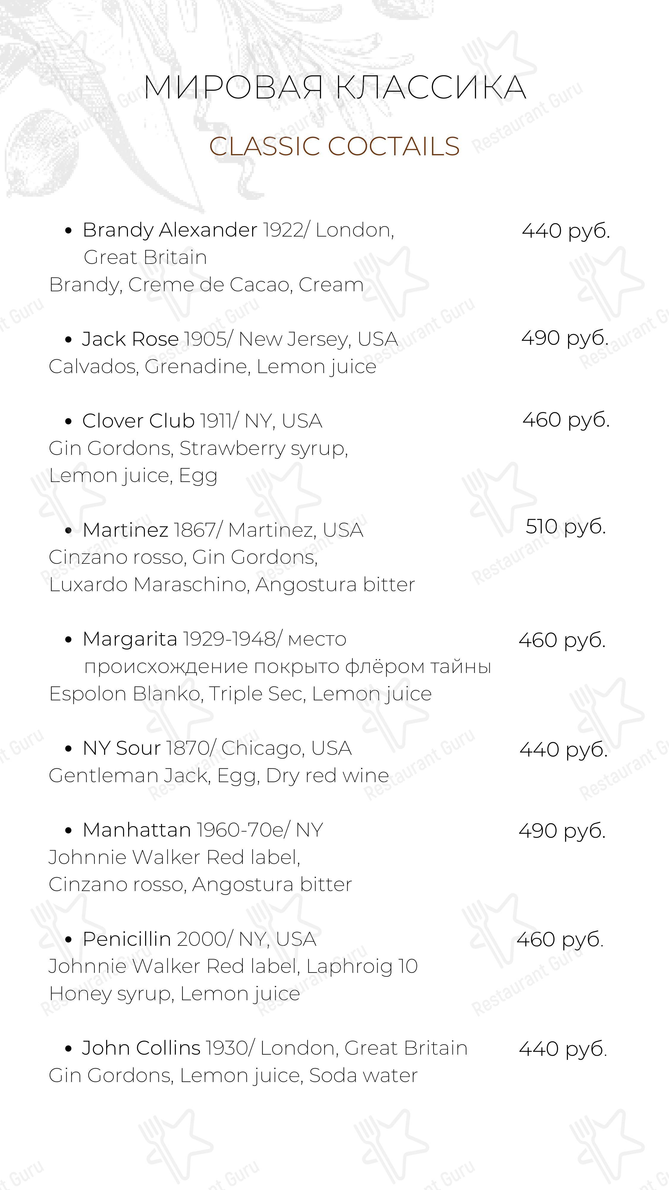 Меню для посетителей ресторана The Buddy Cafe